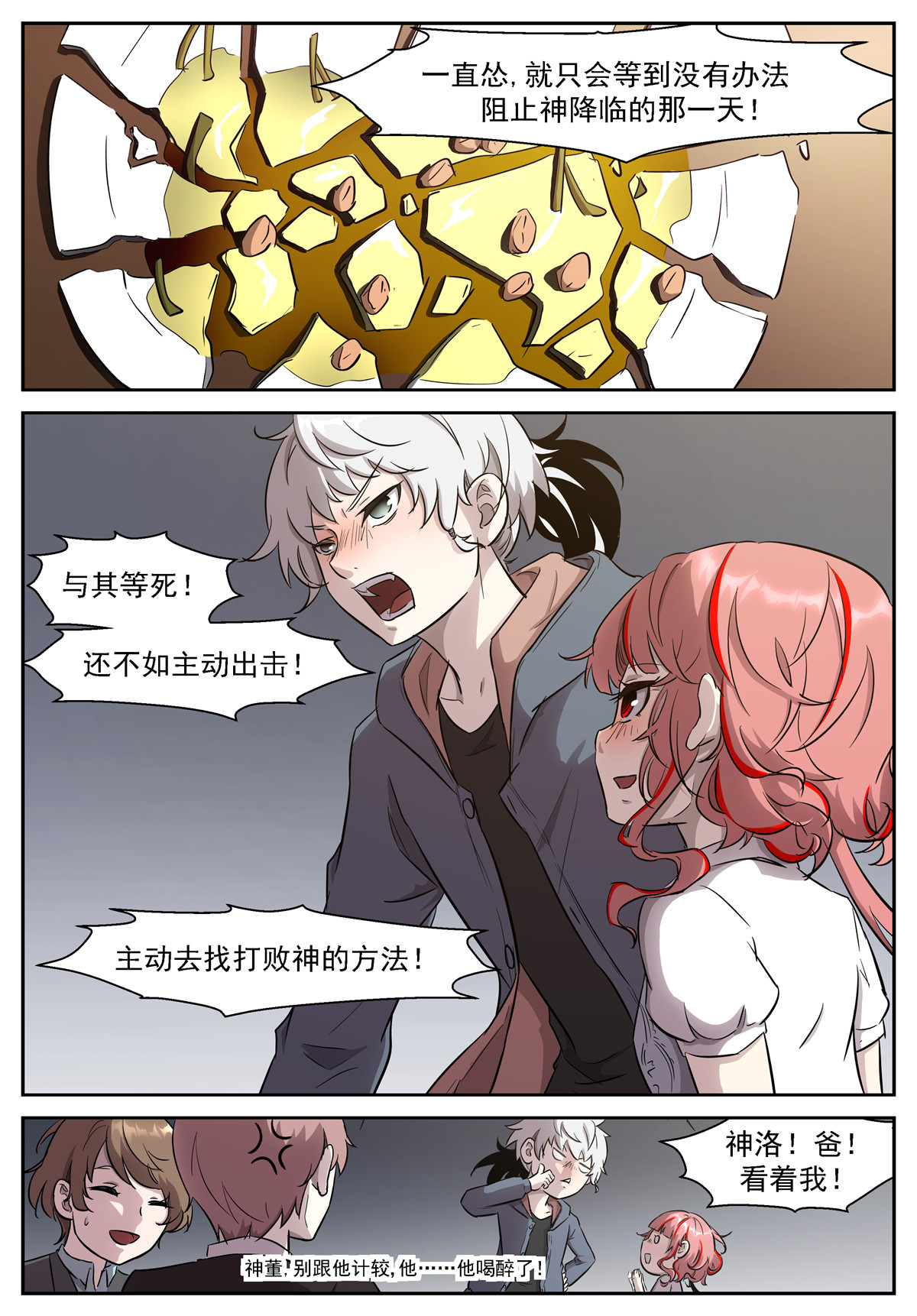 神俑降临450 450 耍流氓啊！