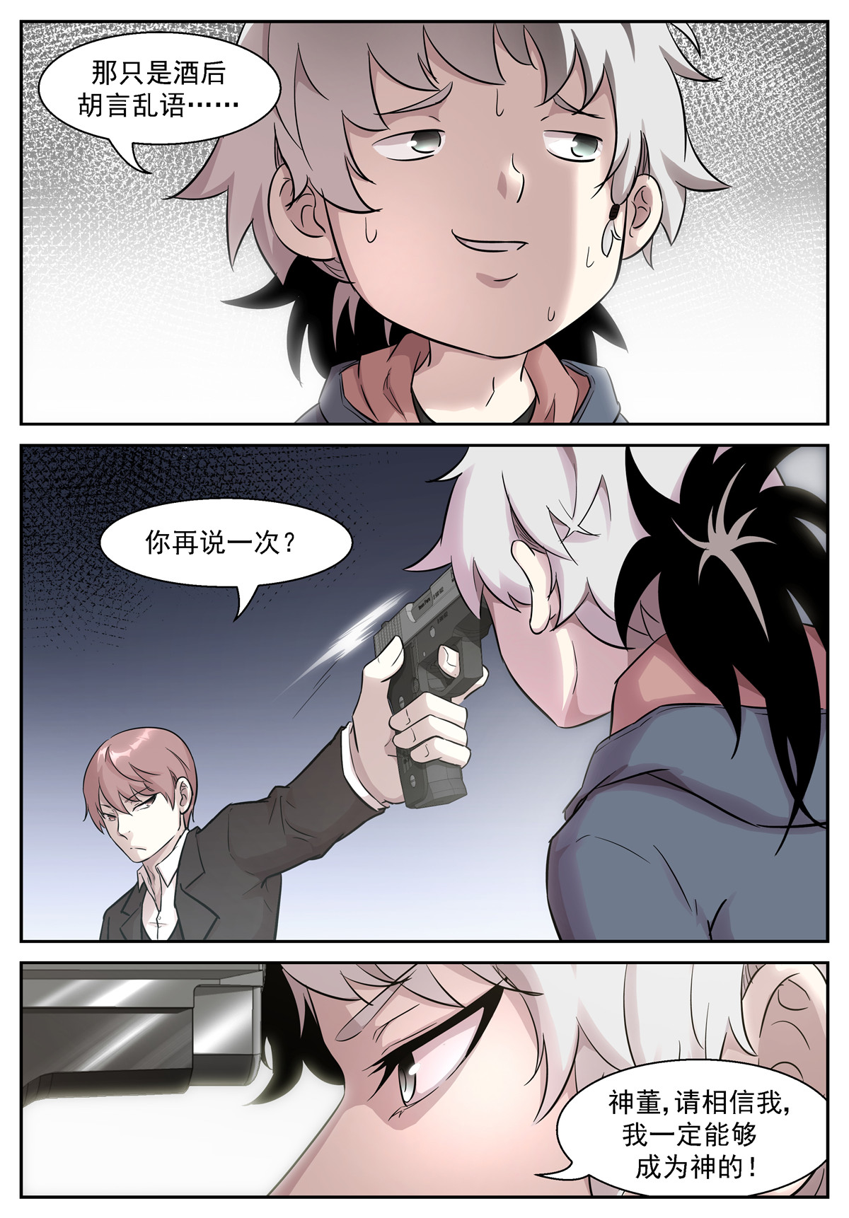神俑降临451 451 业火之心