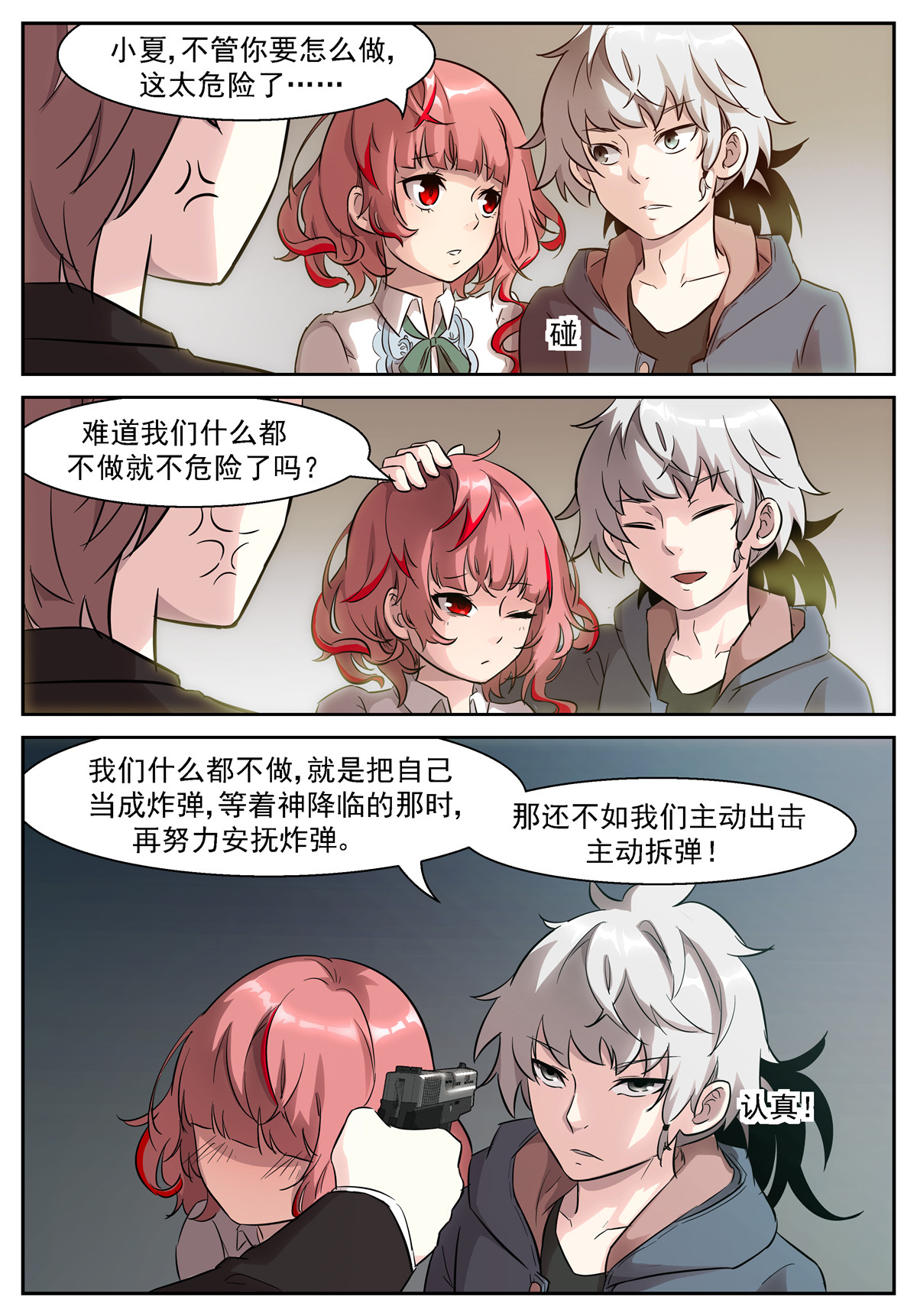 神俑降临451 451 业火之心