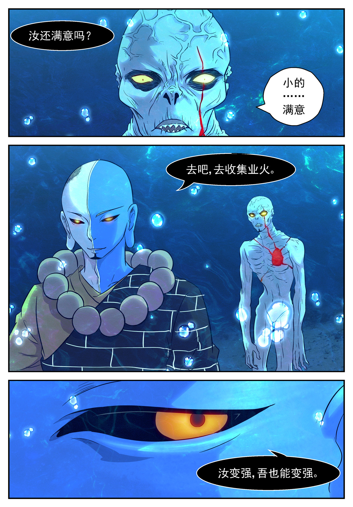 神俑降临451 451 业火之心