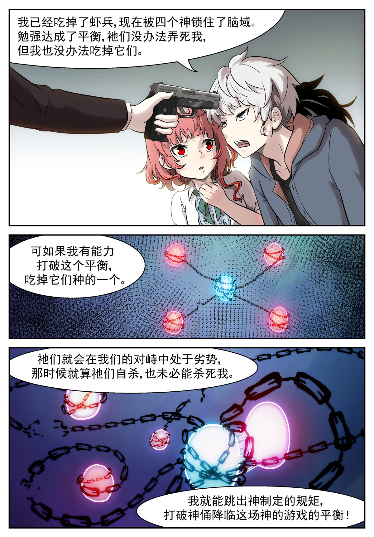 神俑降临451 451 业火之心