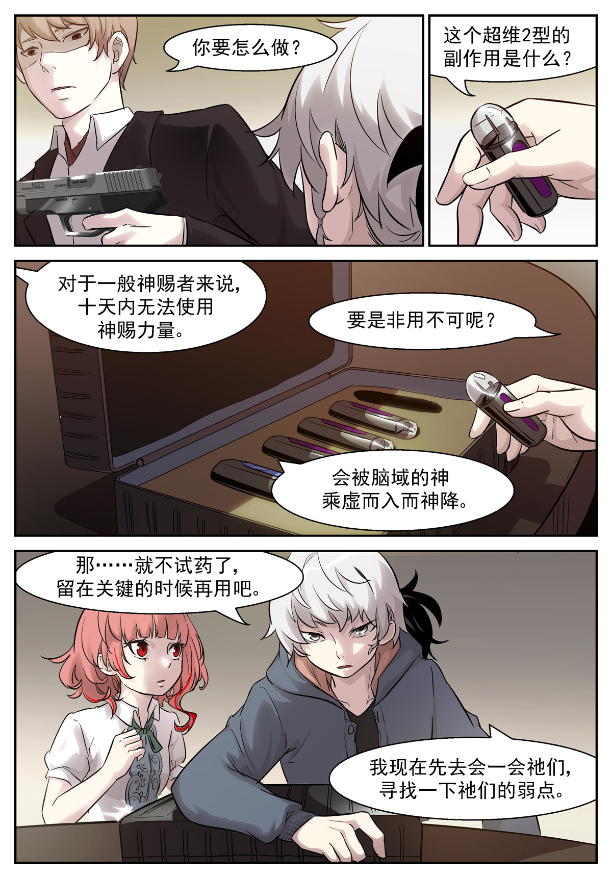 神俑降临451 451 业火之心