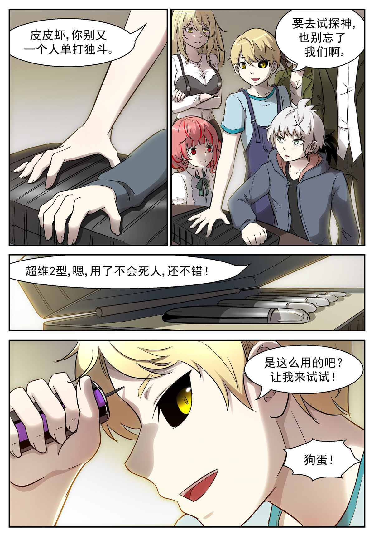 神俑降临451 451 业火之心