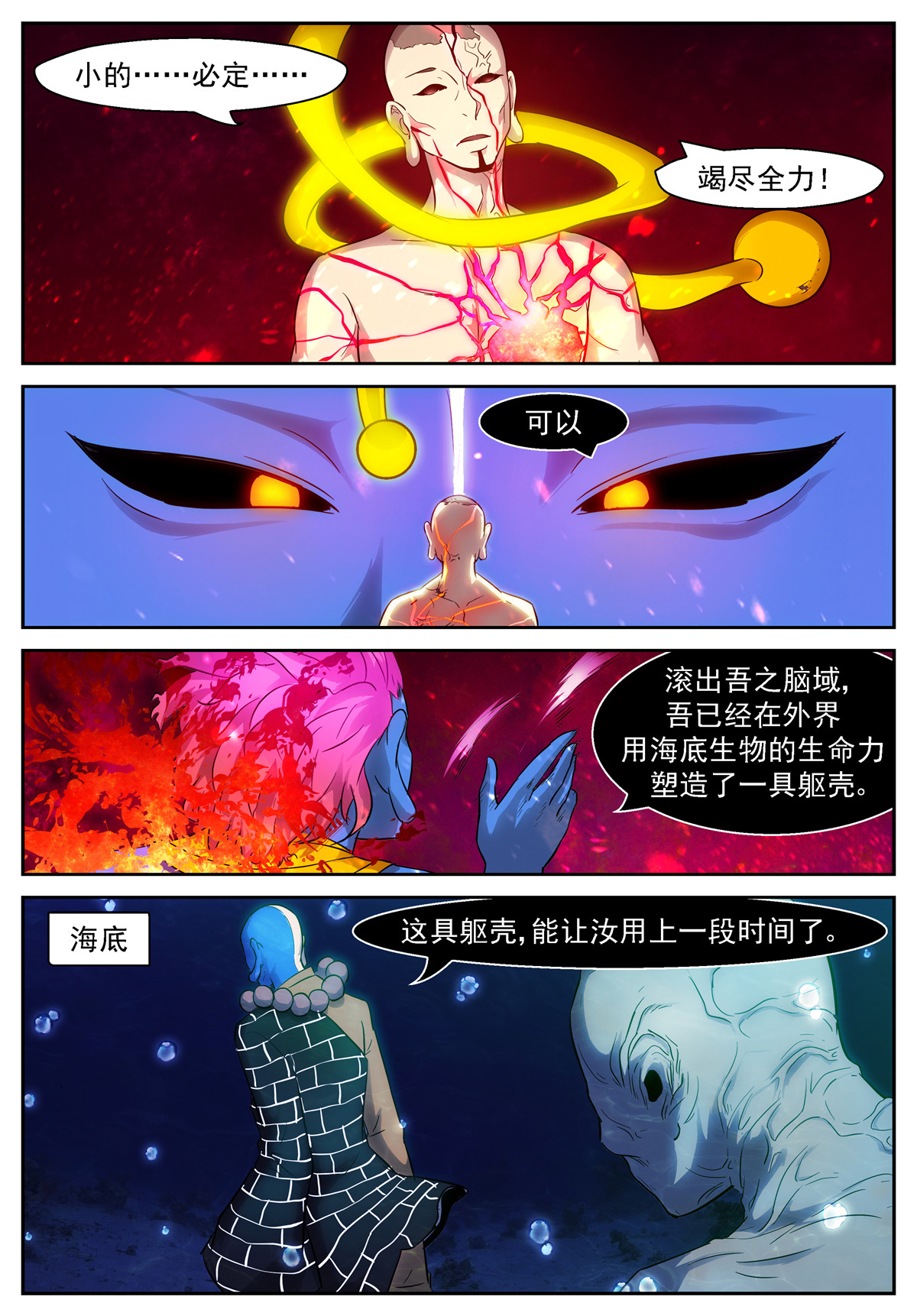 神俑降临451 451 业火之心