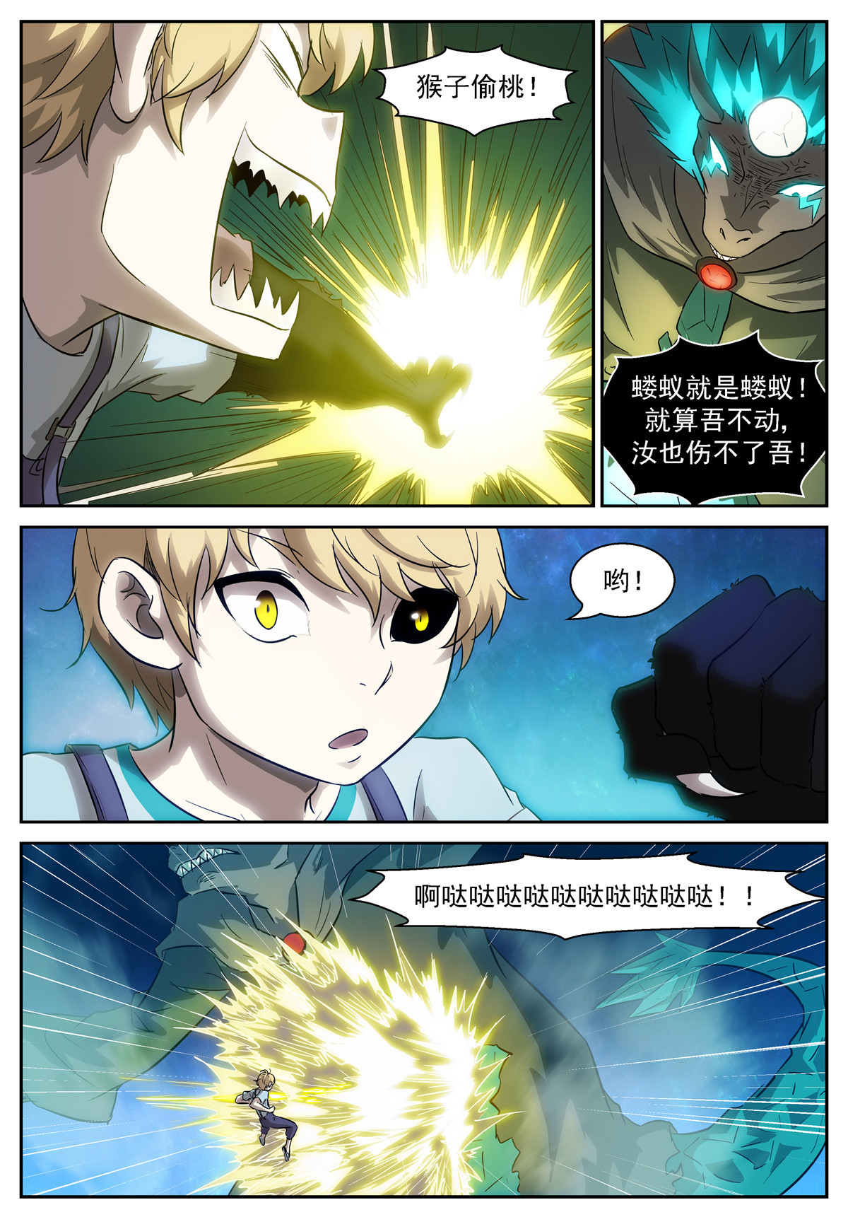 神俑降临452 452 两个情报
