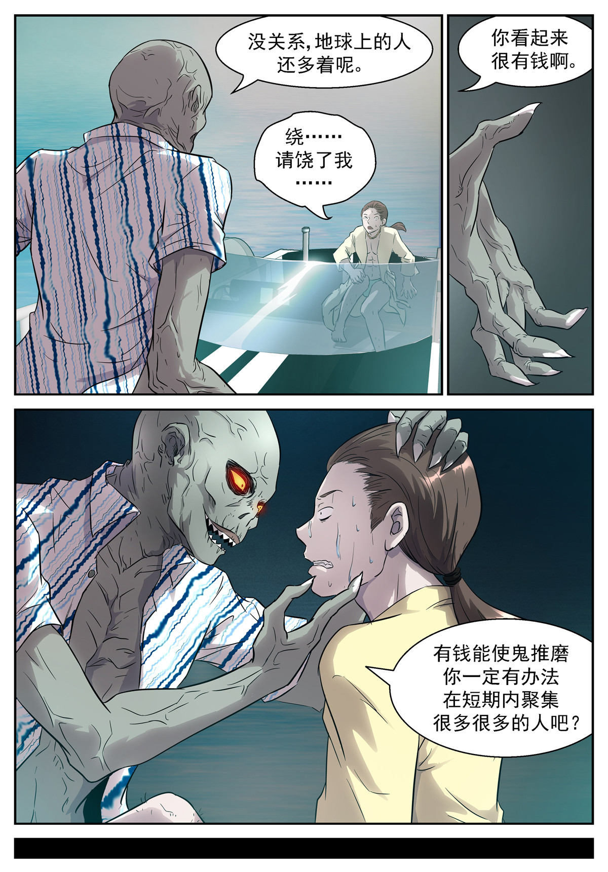 神俑降临452 452 两个情报