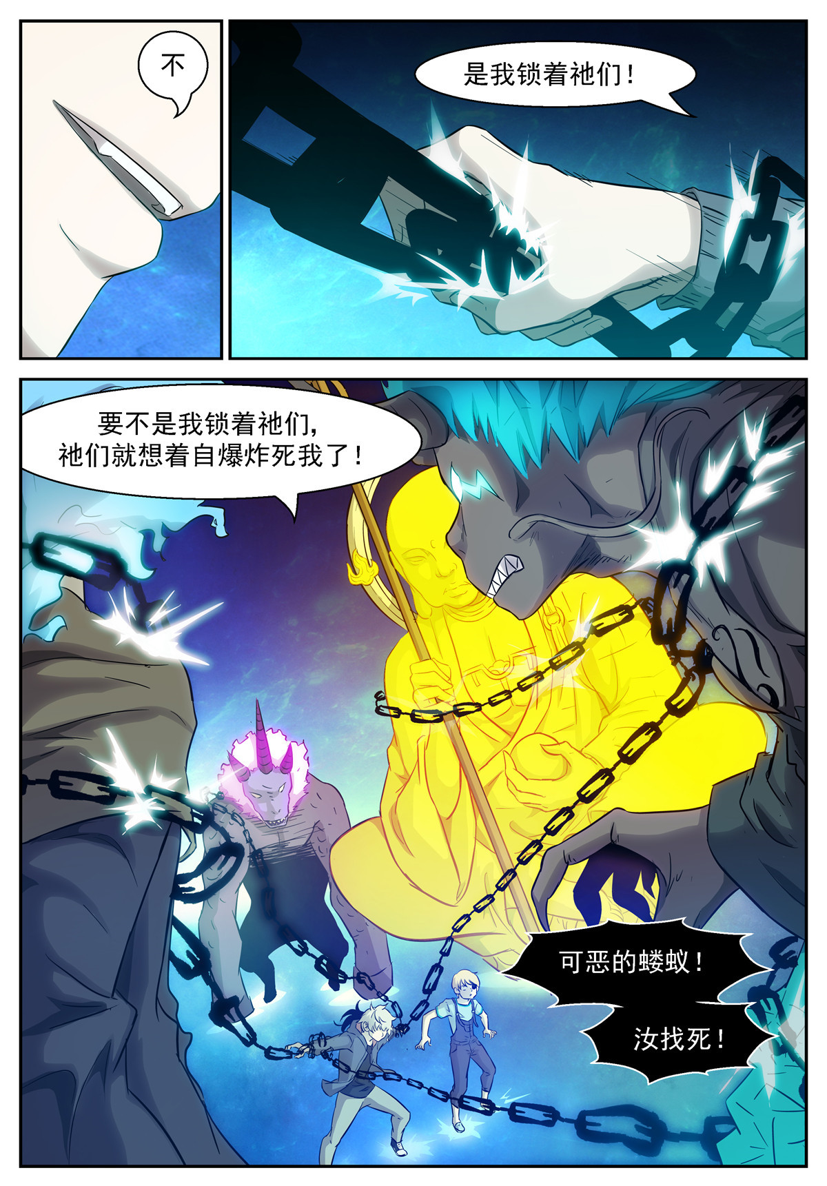 神俑降临452 452 两个情报