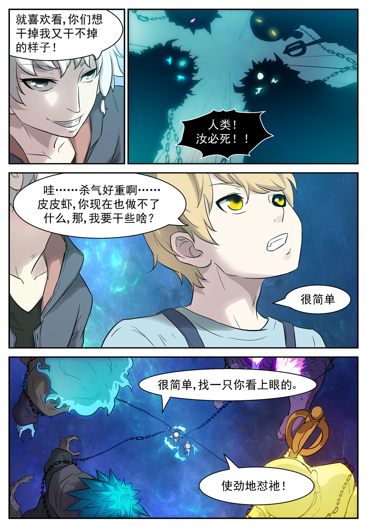 神俑降临452 452 两个情报