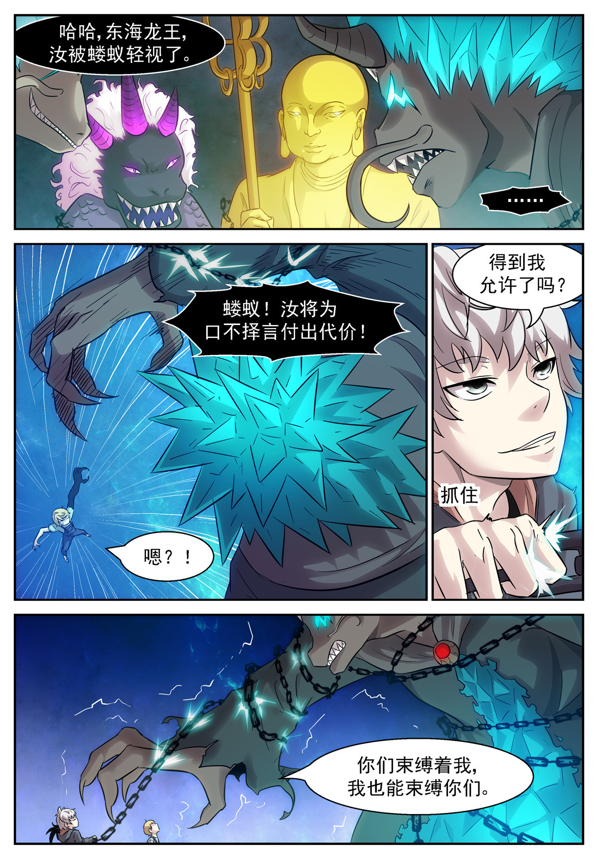 神俑降临452 452 两个情报