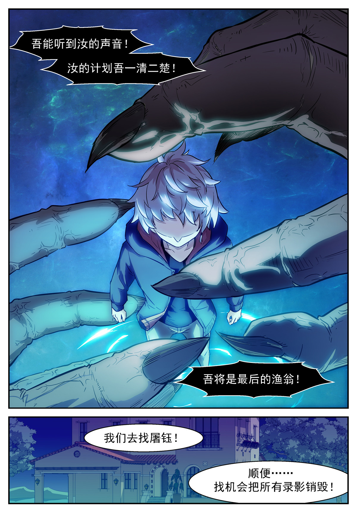 神俑降临453 453 骗神计划！