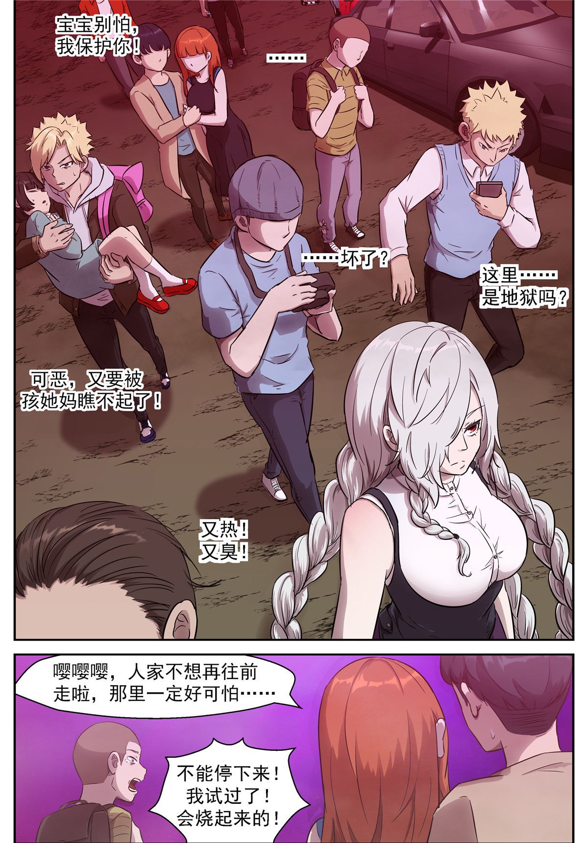 神俑降临455 455 业火地狱