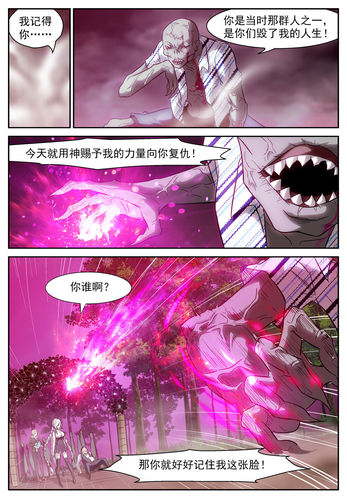 神俑降临455 455 业火地狱