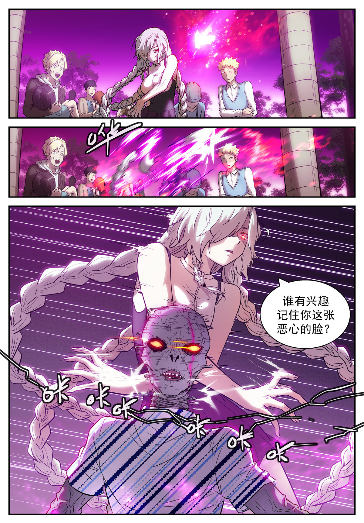 神俑降临455 455 业火地狱