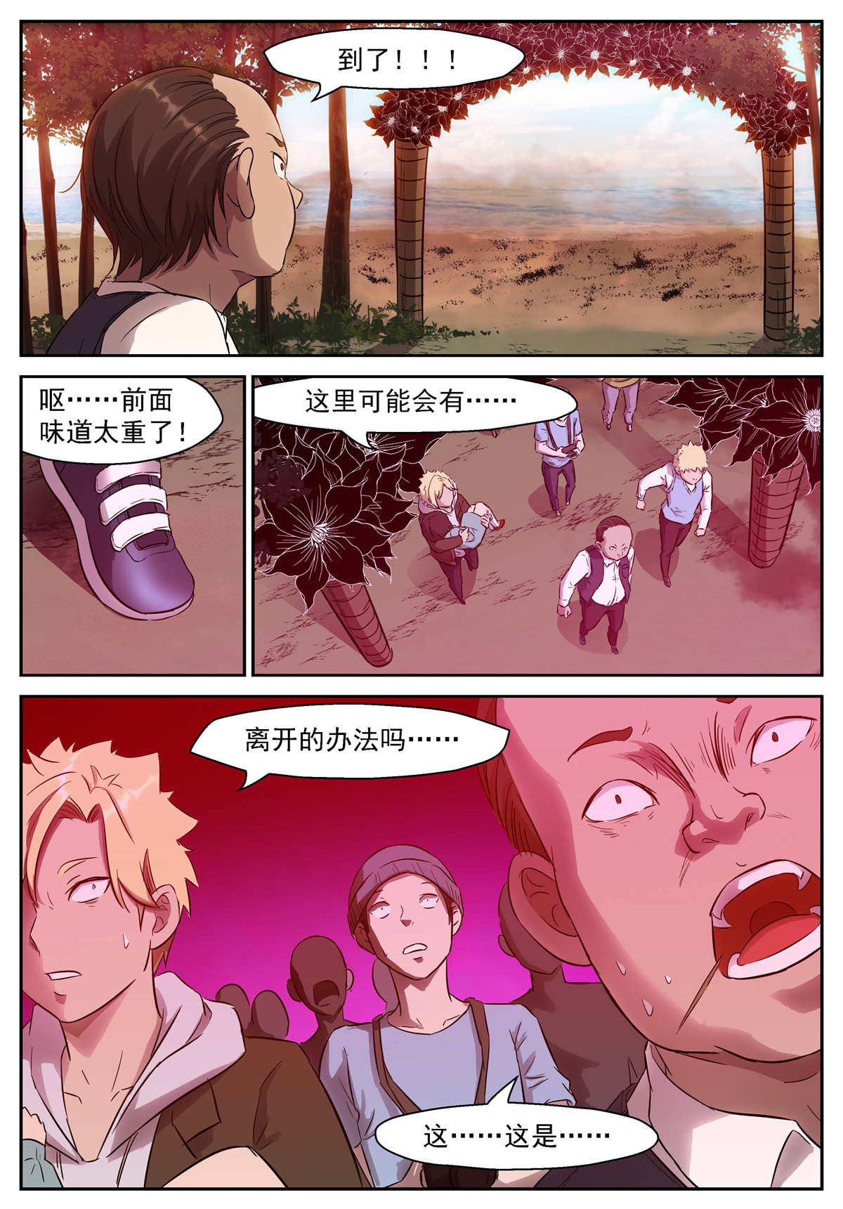 神俑降临455 455 业火地狱