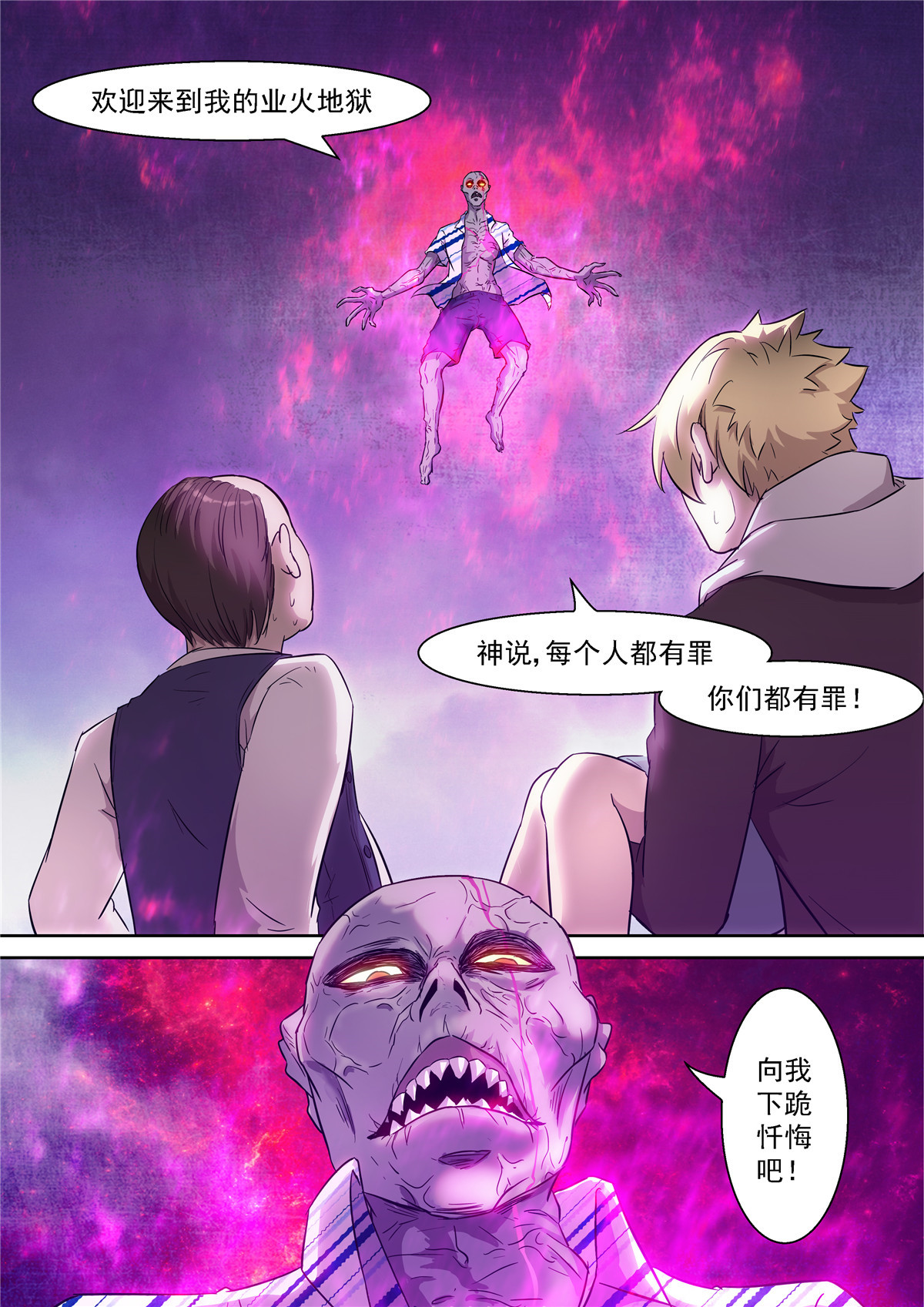 神俑降临455 455 业火地狱