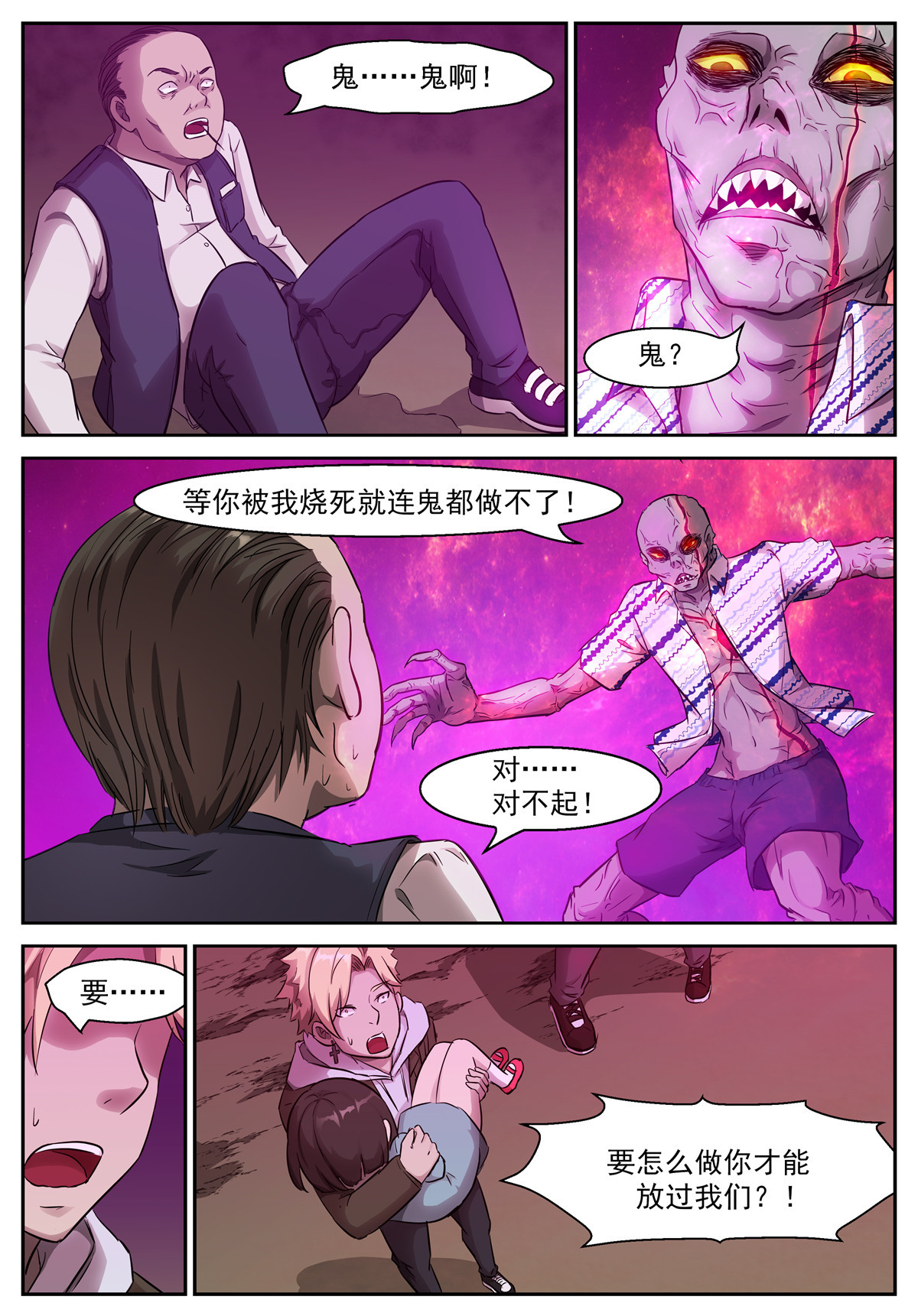 神俑降临455 455 业火地狱