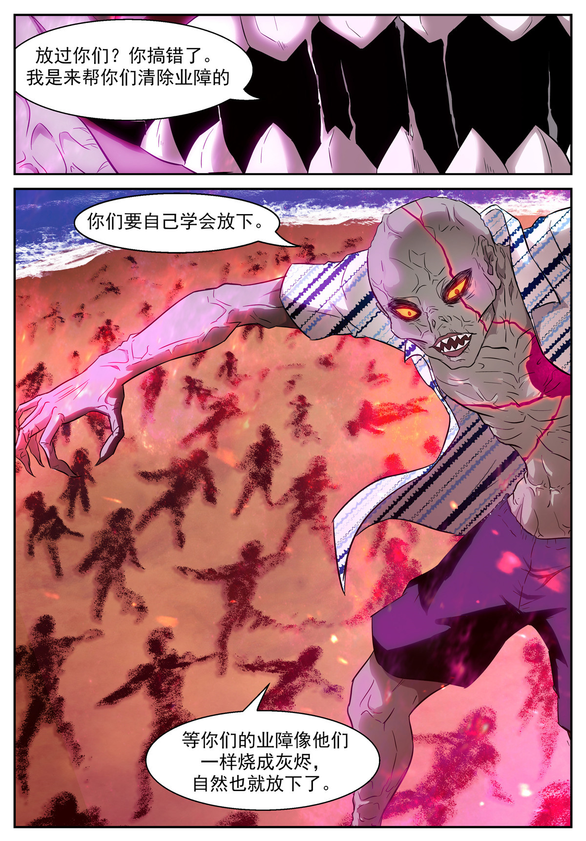 神俑降临455 455 业火地狱