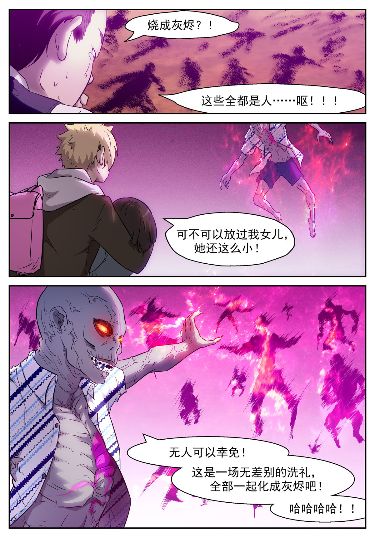 神俑降临455 455 业火地狱