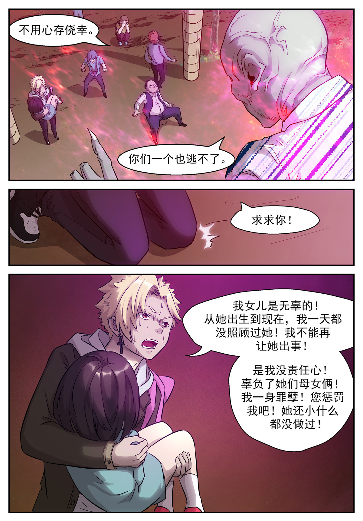 神俑降临455 455 业火地狱