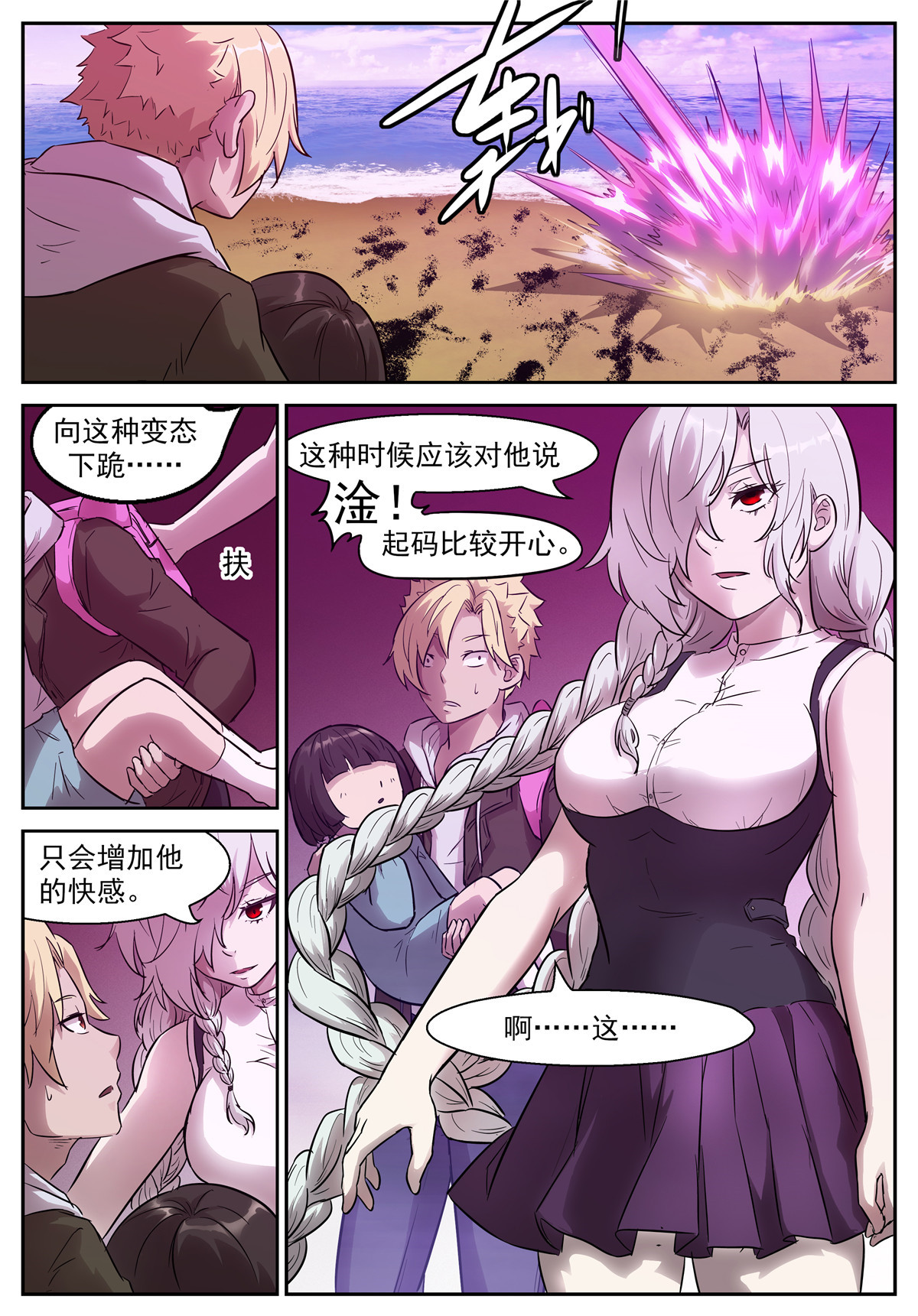 神俑降临455 455 业火地狱