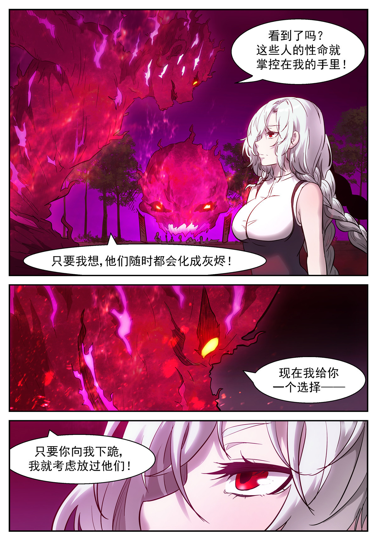 神俑降临456 456 下跪！