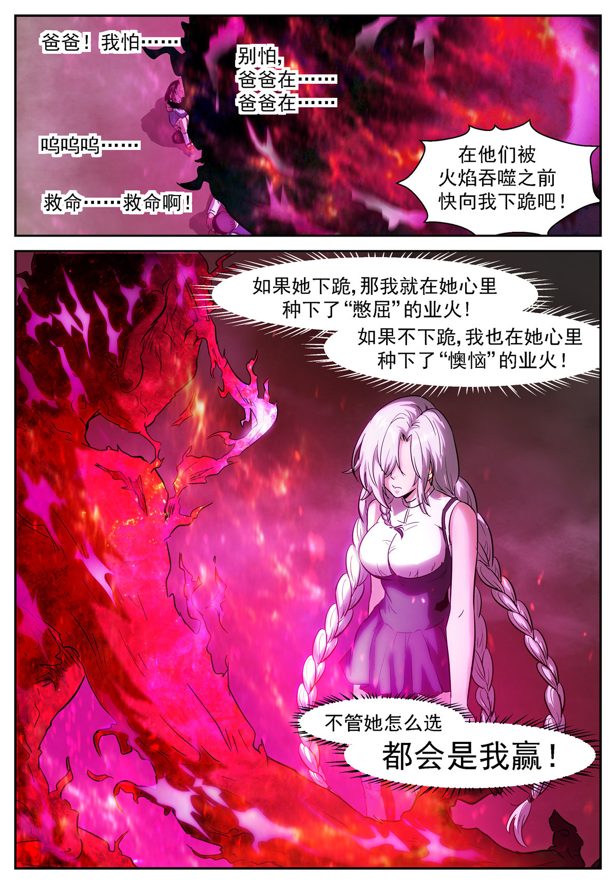 神俑降临456 456 下跪！