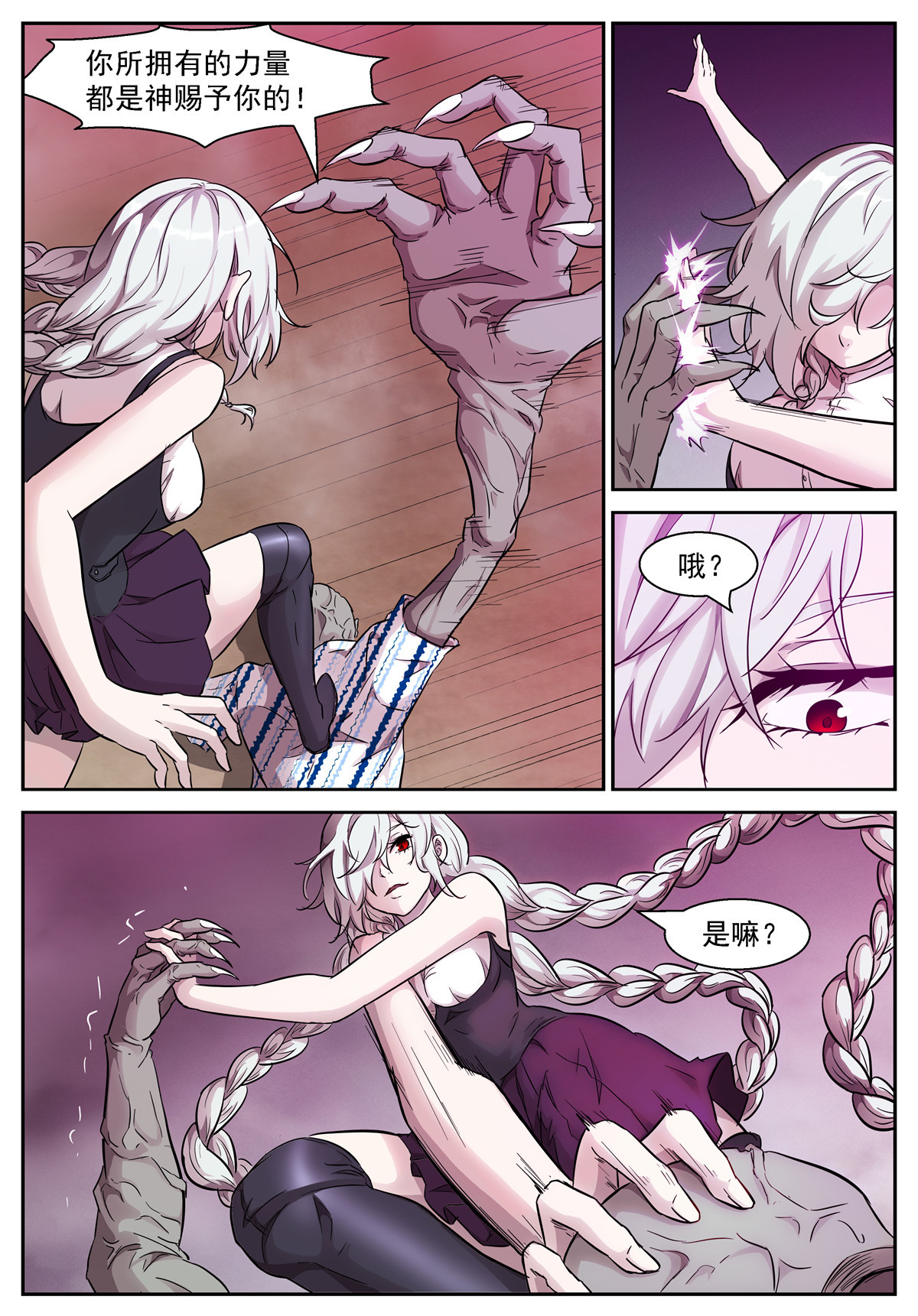 神俑降临456 456 下跪！