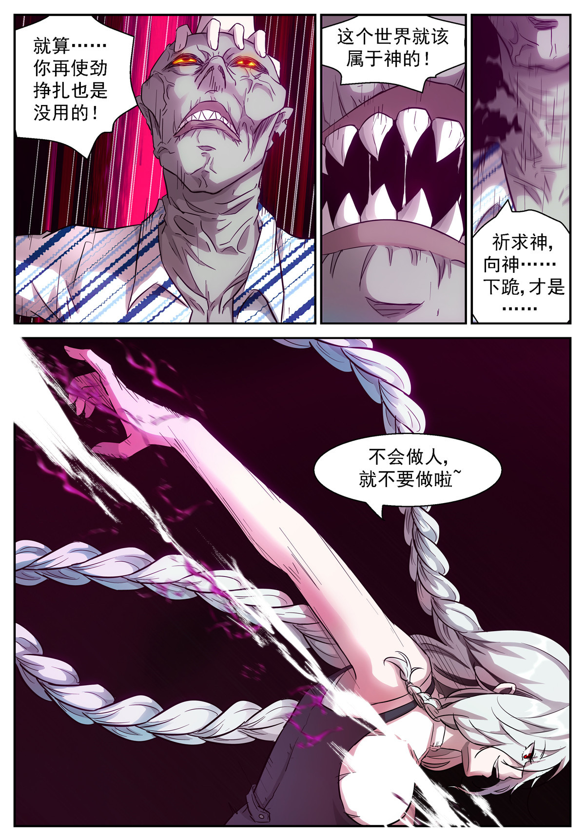 神俑降临456 456 下跪！