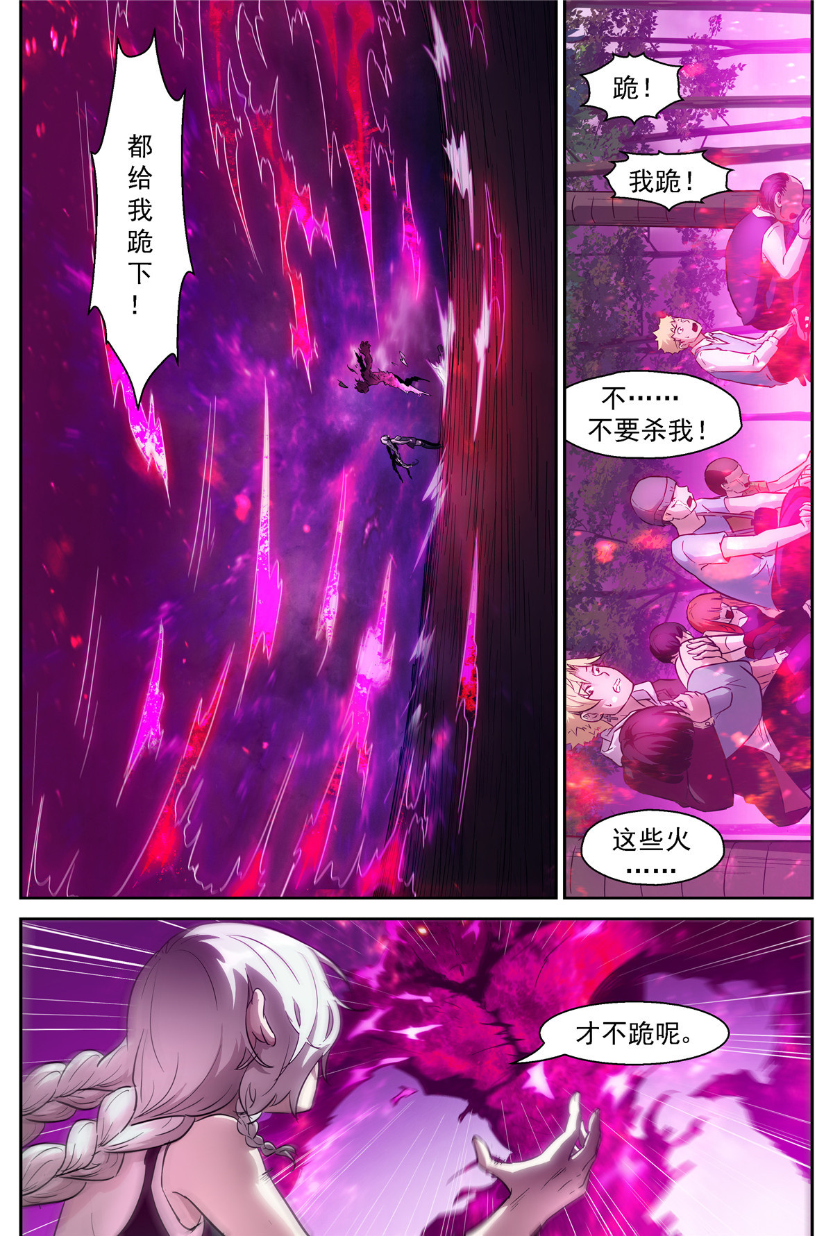 神俑降临456 456 下跪！