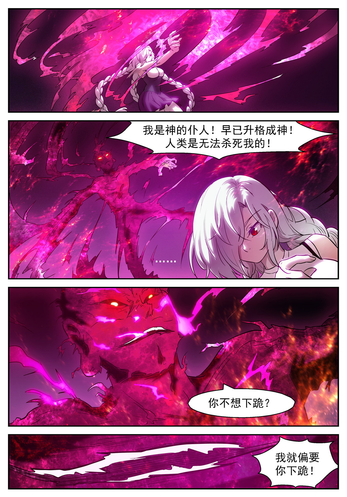 神俑降临456 456 下跪！