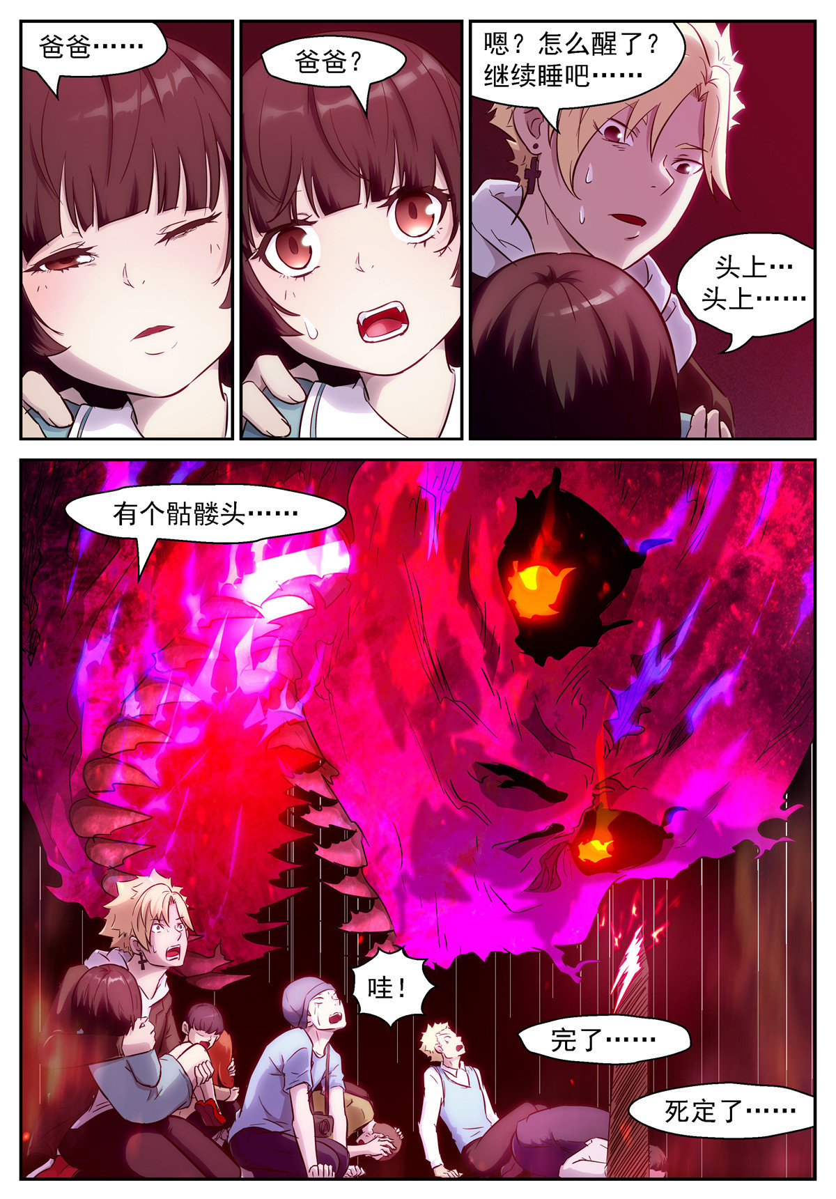 神俑降临456 456 下跪！