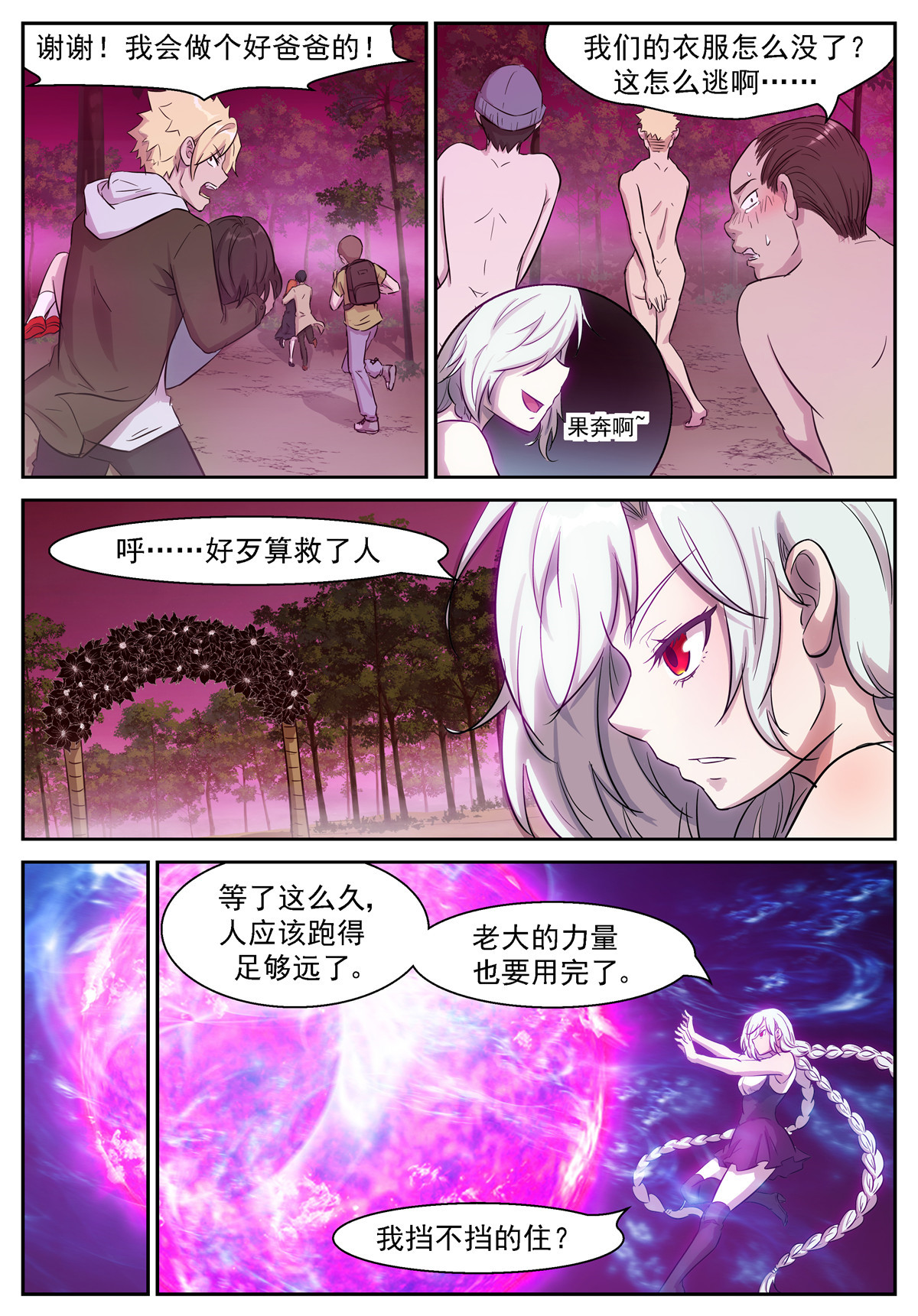 神俑降临457 457 惊喜吗？