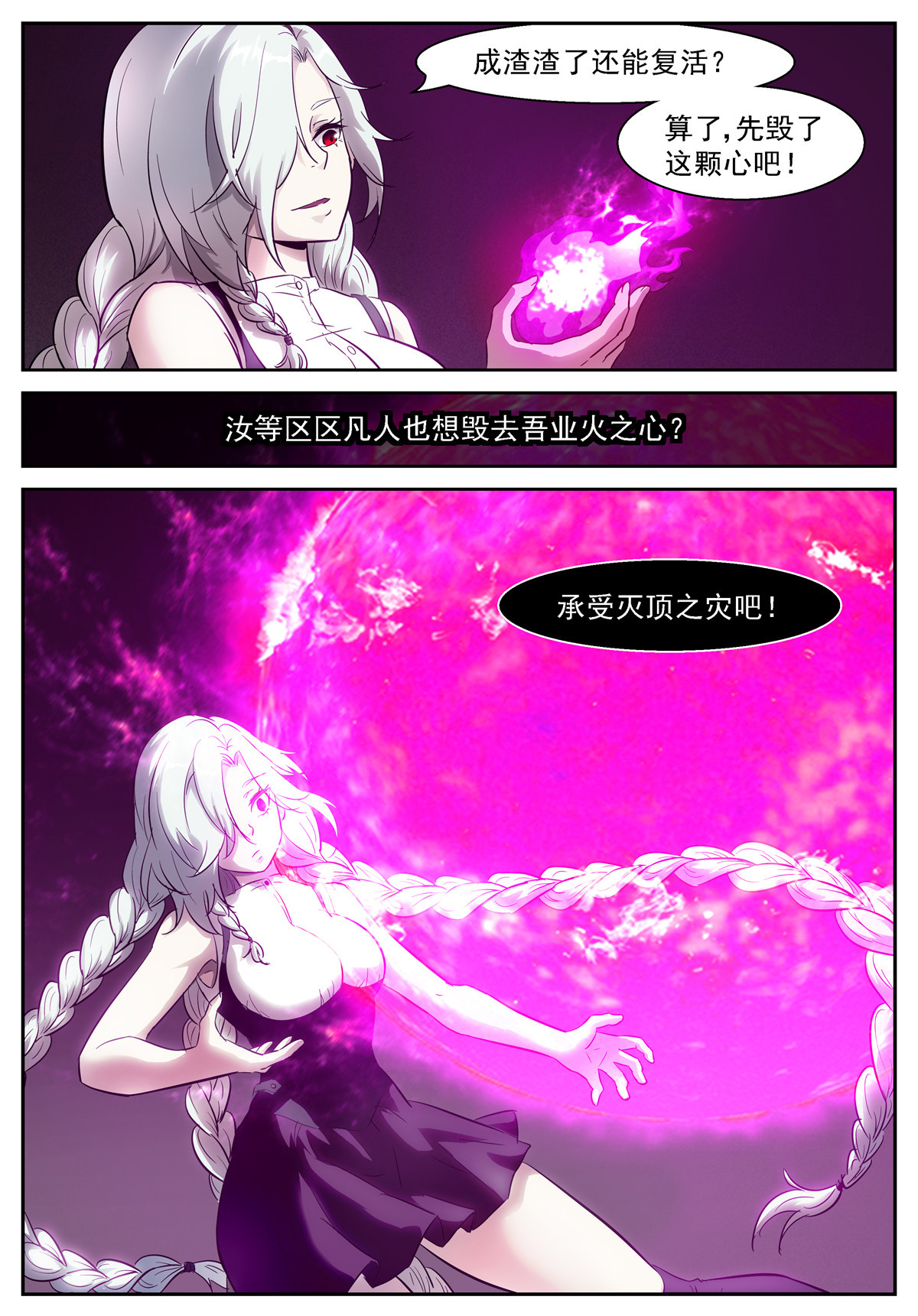 神俑降临457 457 惊喜吗？