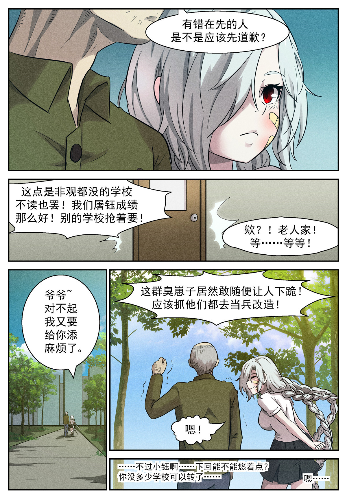 神俑降临458 458 你深不可测