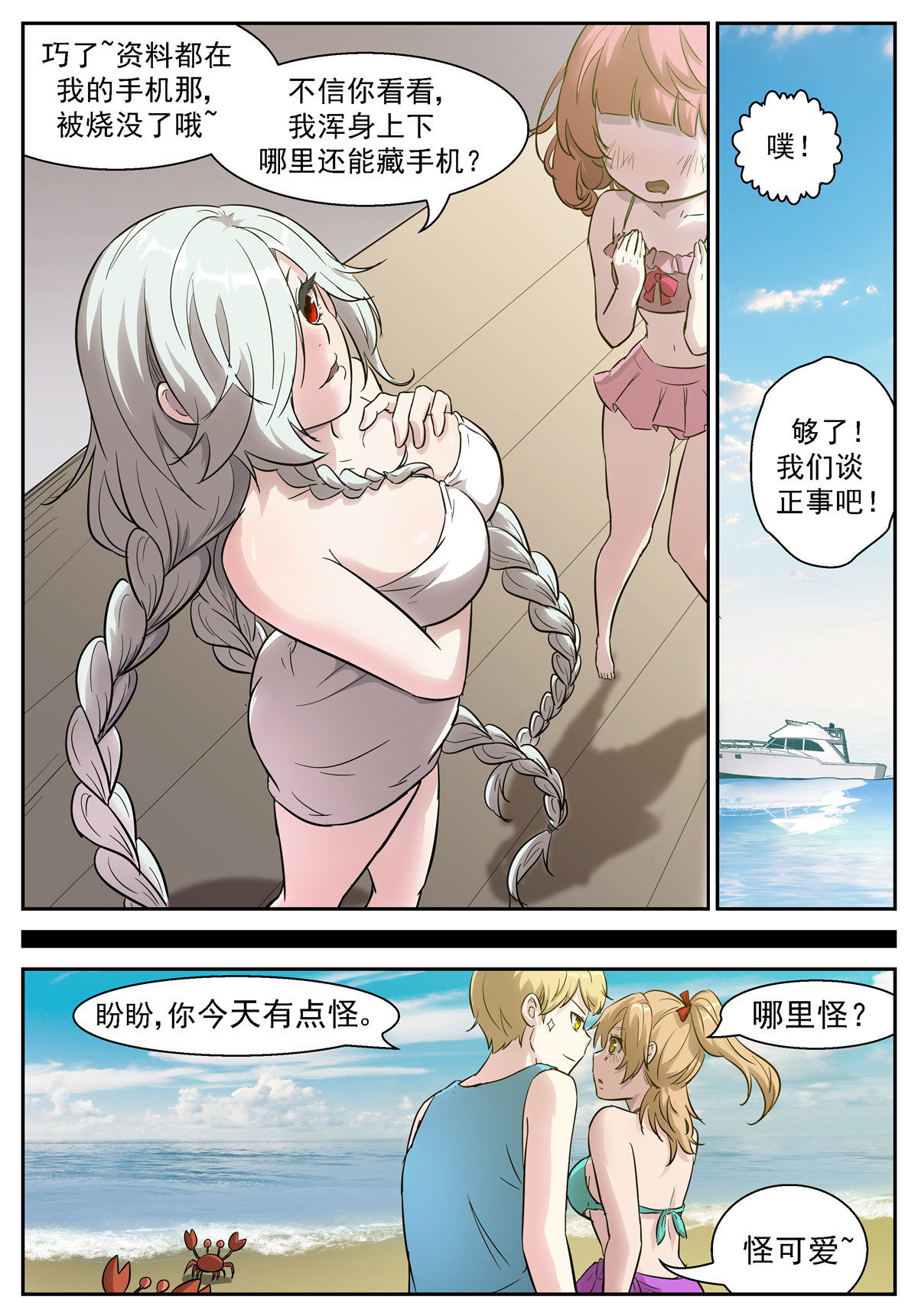 神俑降临458 458 你深不可测
