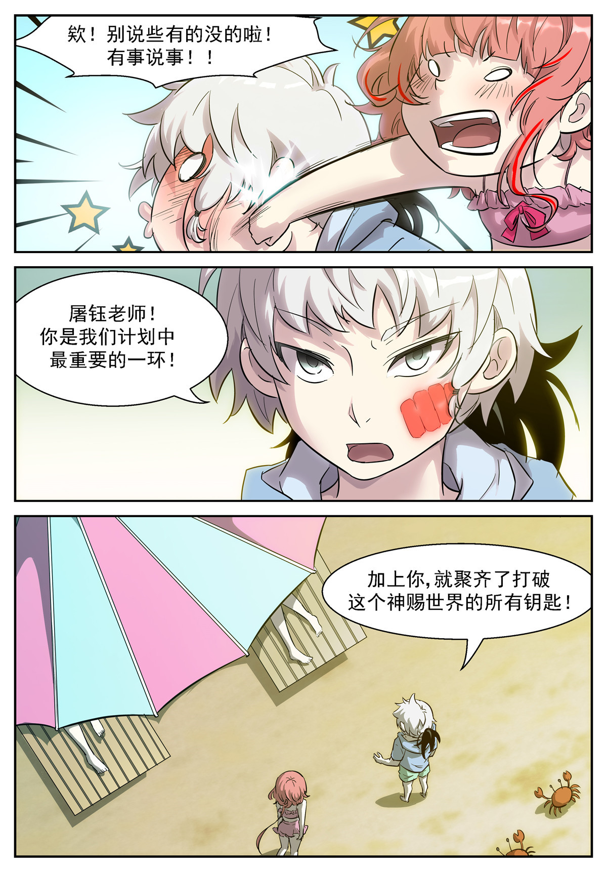 神俑降临458 458 你深不可测
