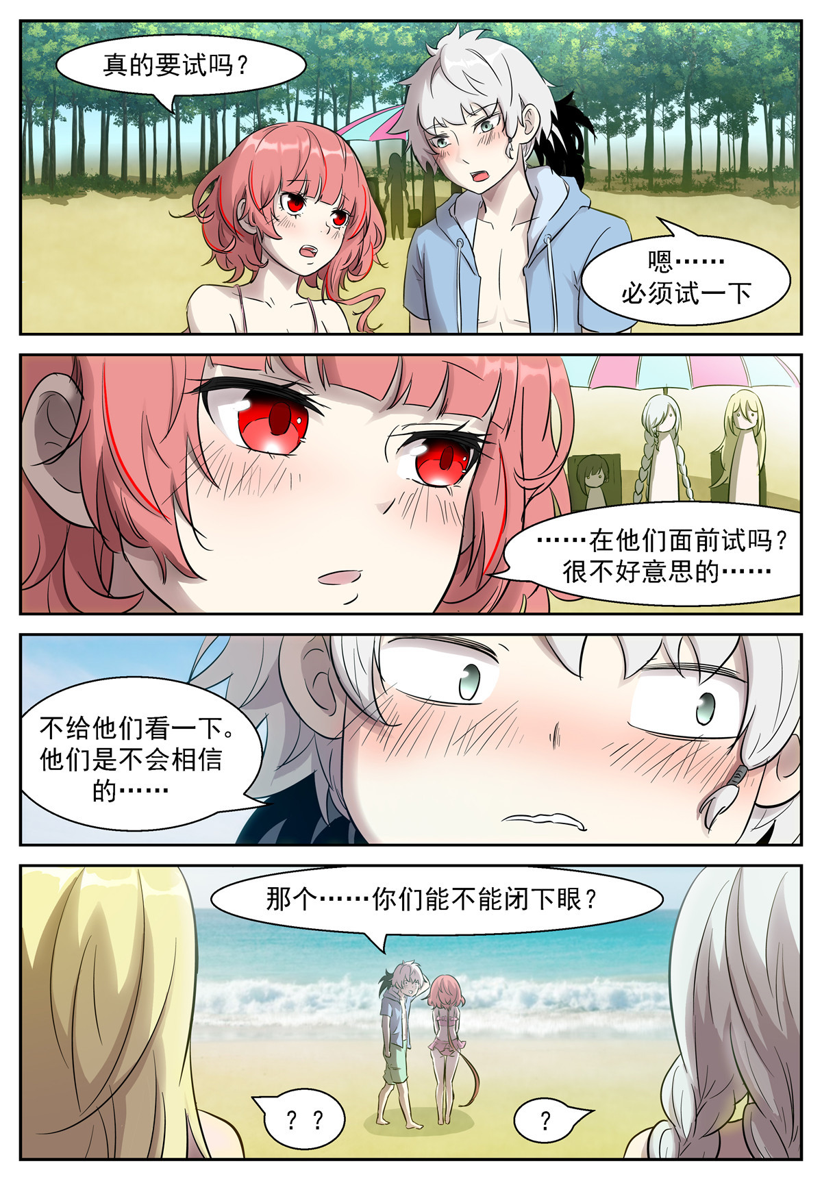 神俑降临459 459神柃的一拳