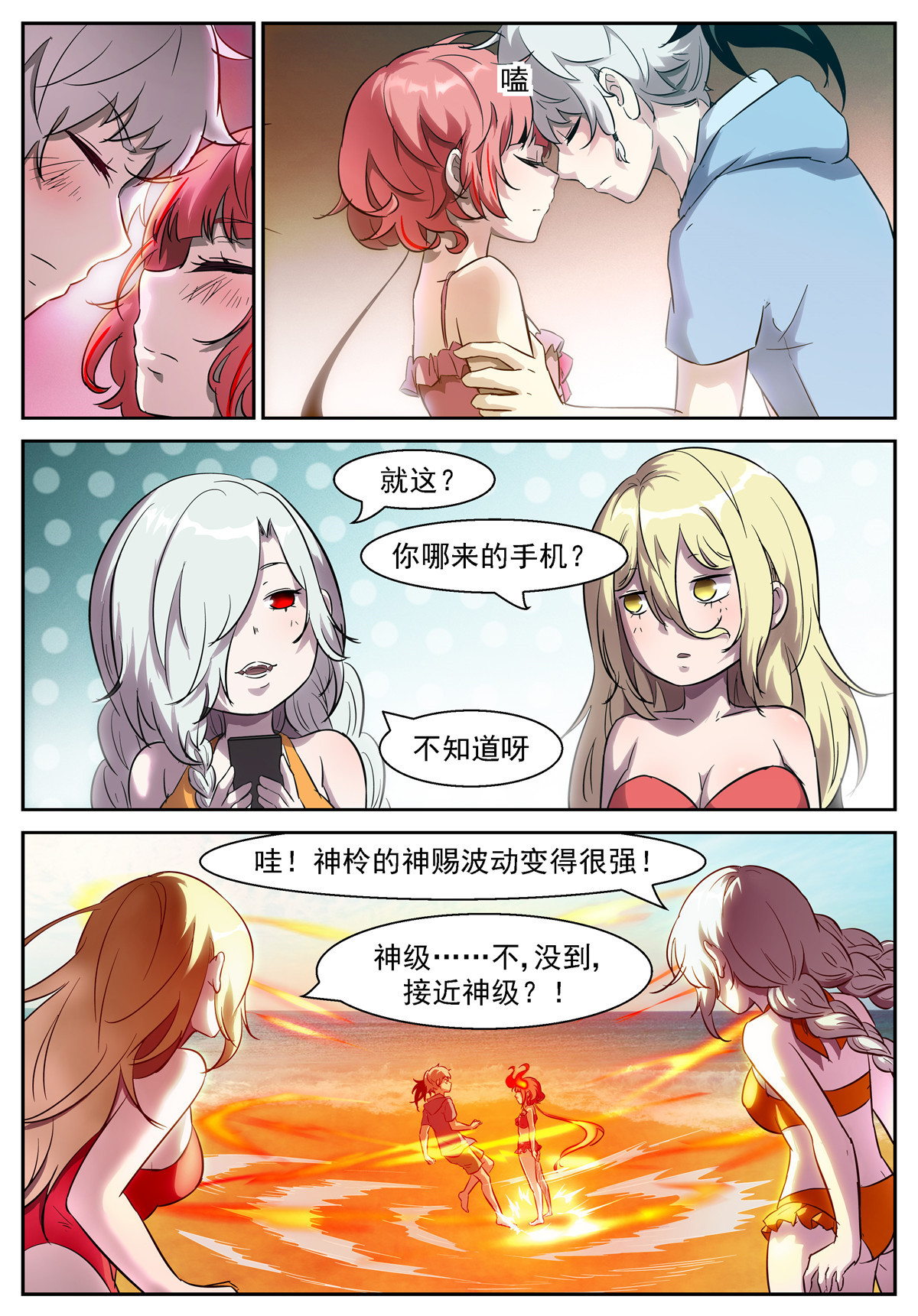 神俑降临459 459神柃的一拳