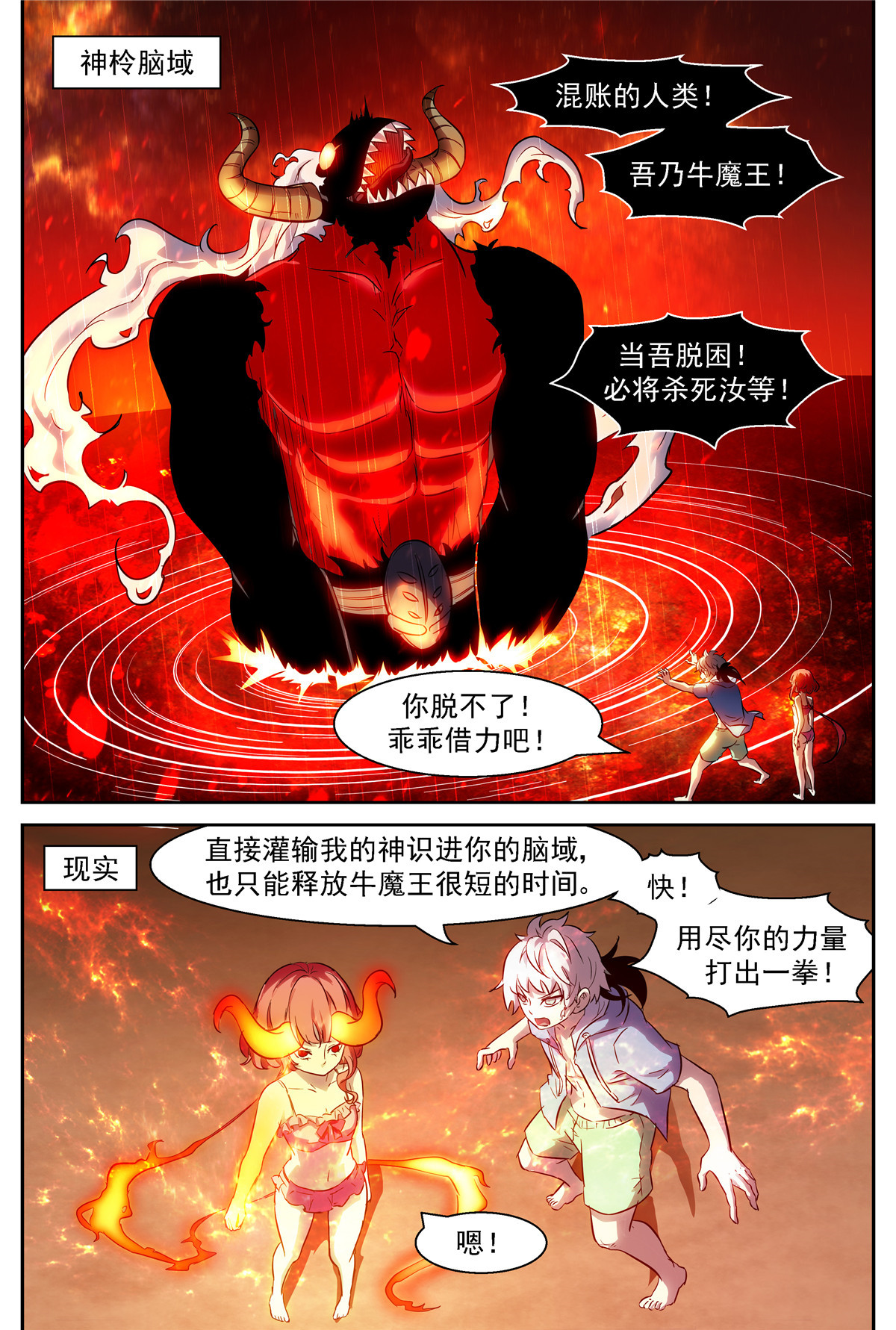 神俑降临459 459神柃的一拳