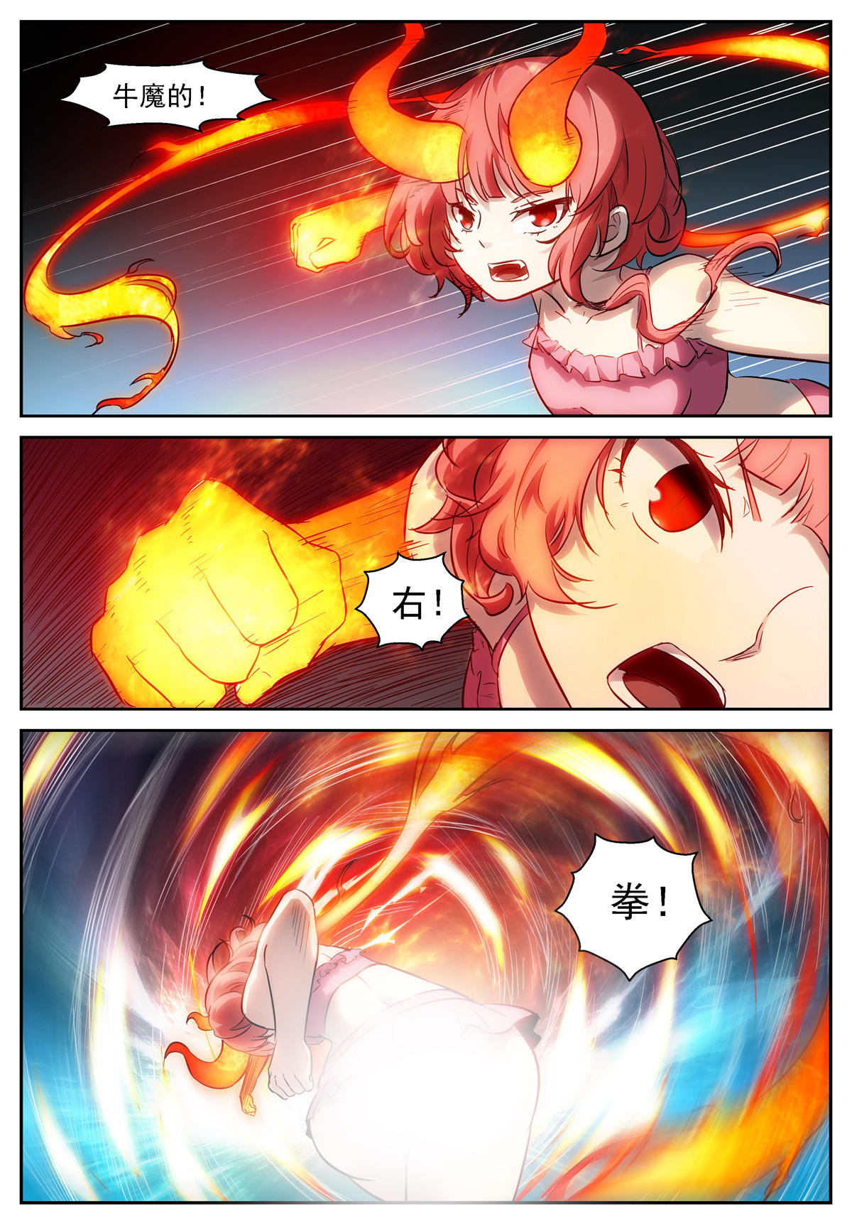 神俑降临459 459神柃的一拳