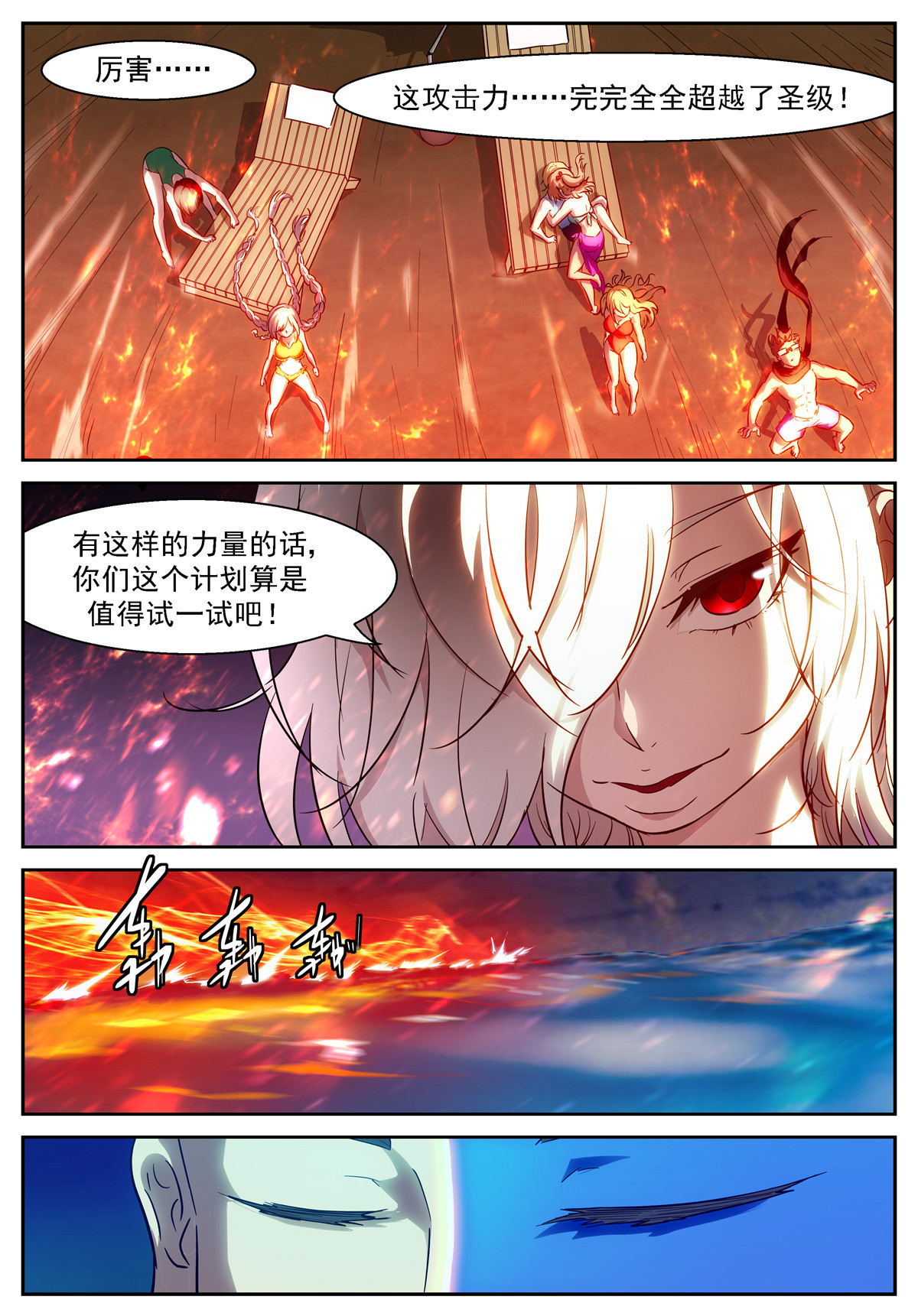 神俑降临459 459神柃的一拳