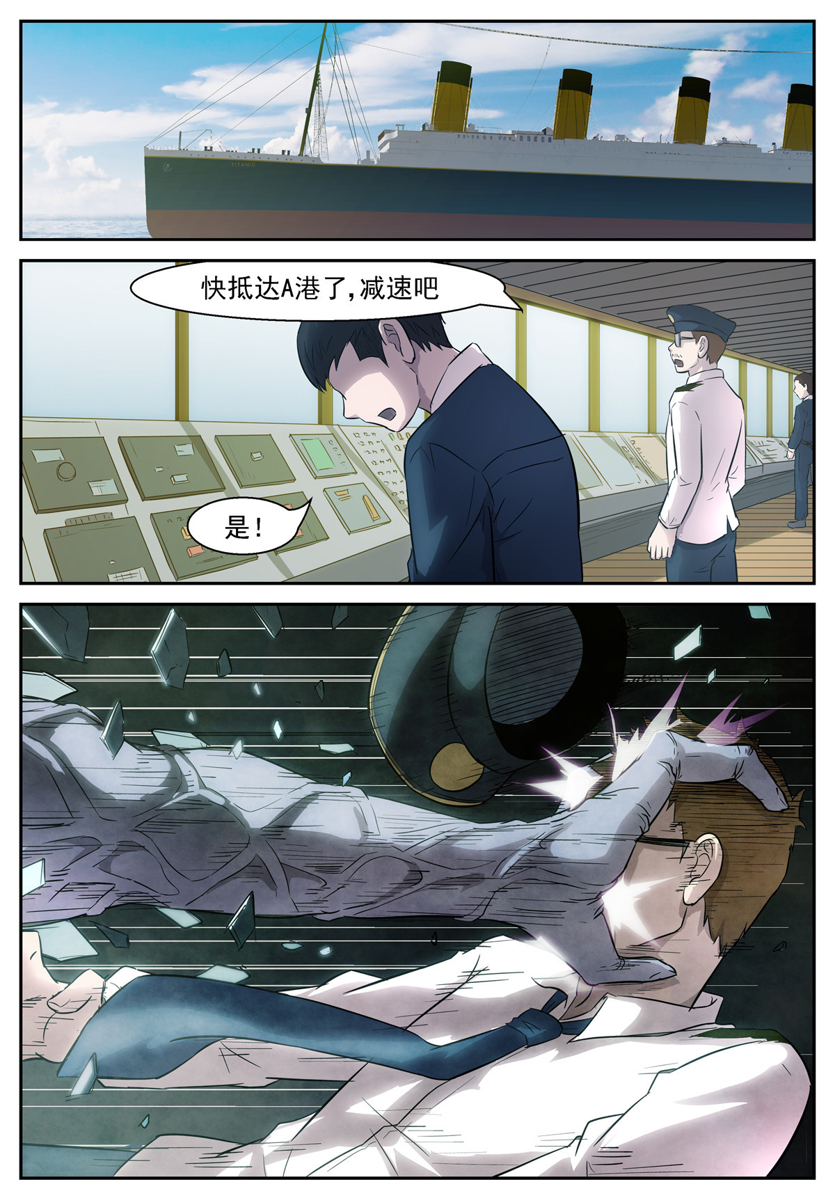 神俑降临460 460 找到他了！