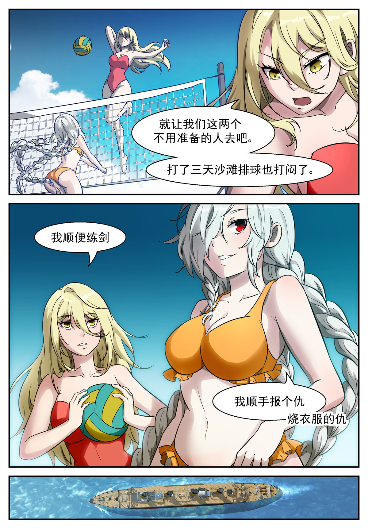 神俑降临460 460 找到他了！