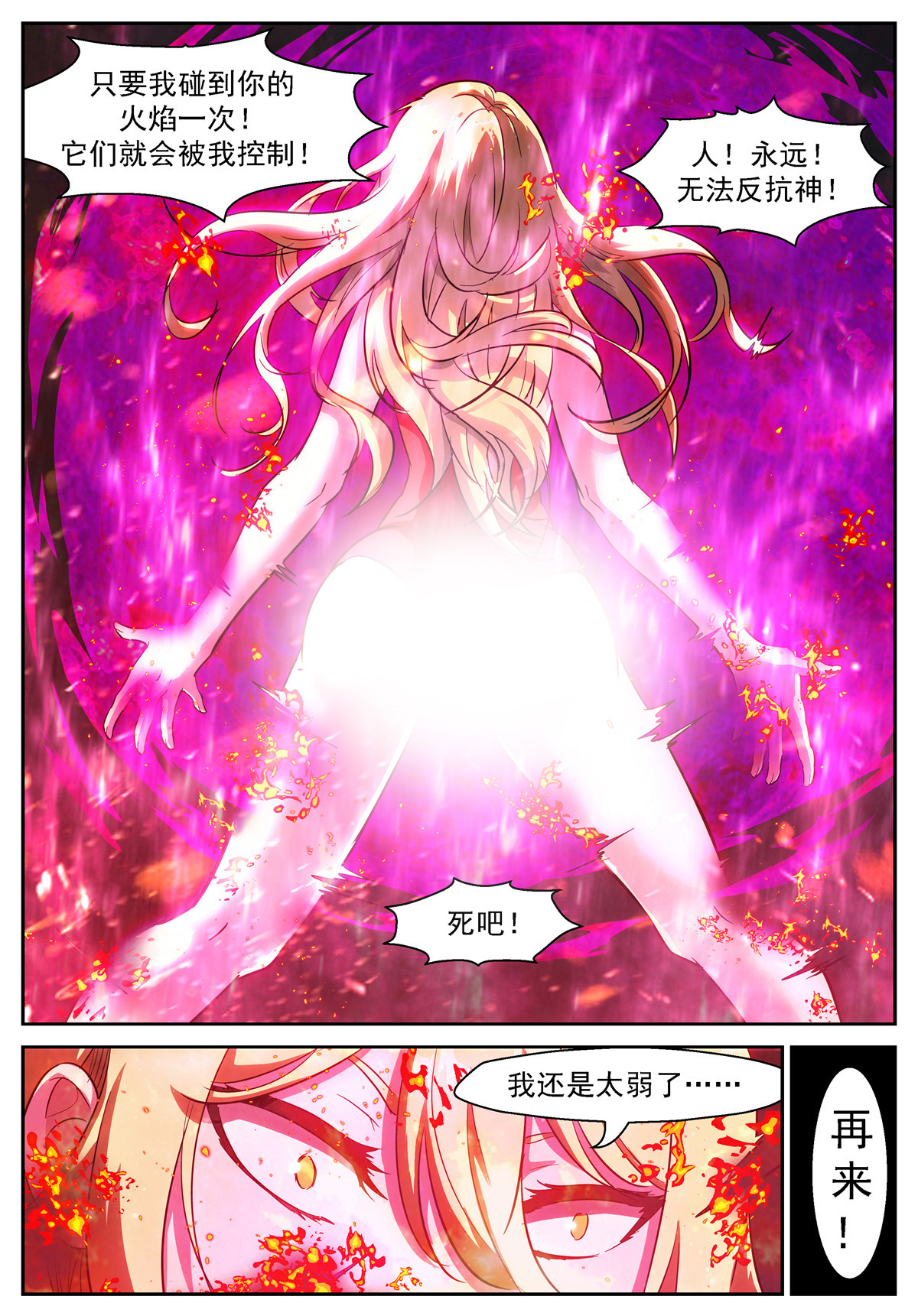 神俑降临461 461 屠钰老师教教我！