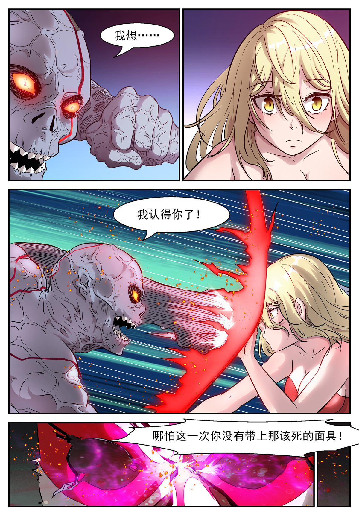 神俑降临461 461 屠钰老师教教我！