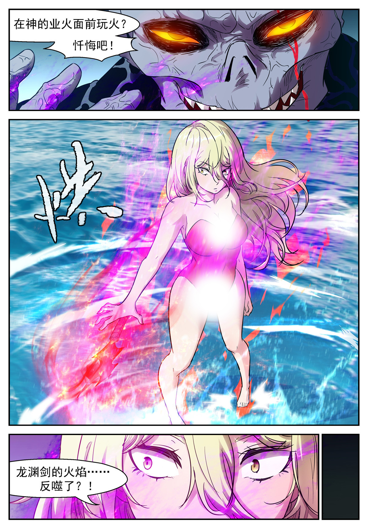 神俑降临461 461 屠钰老师教教我！