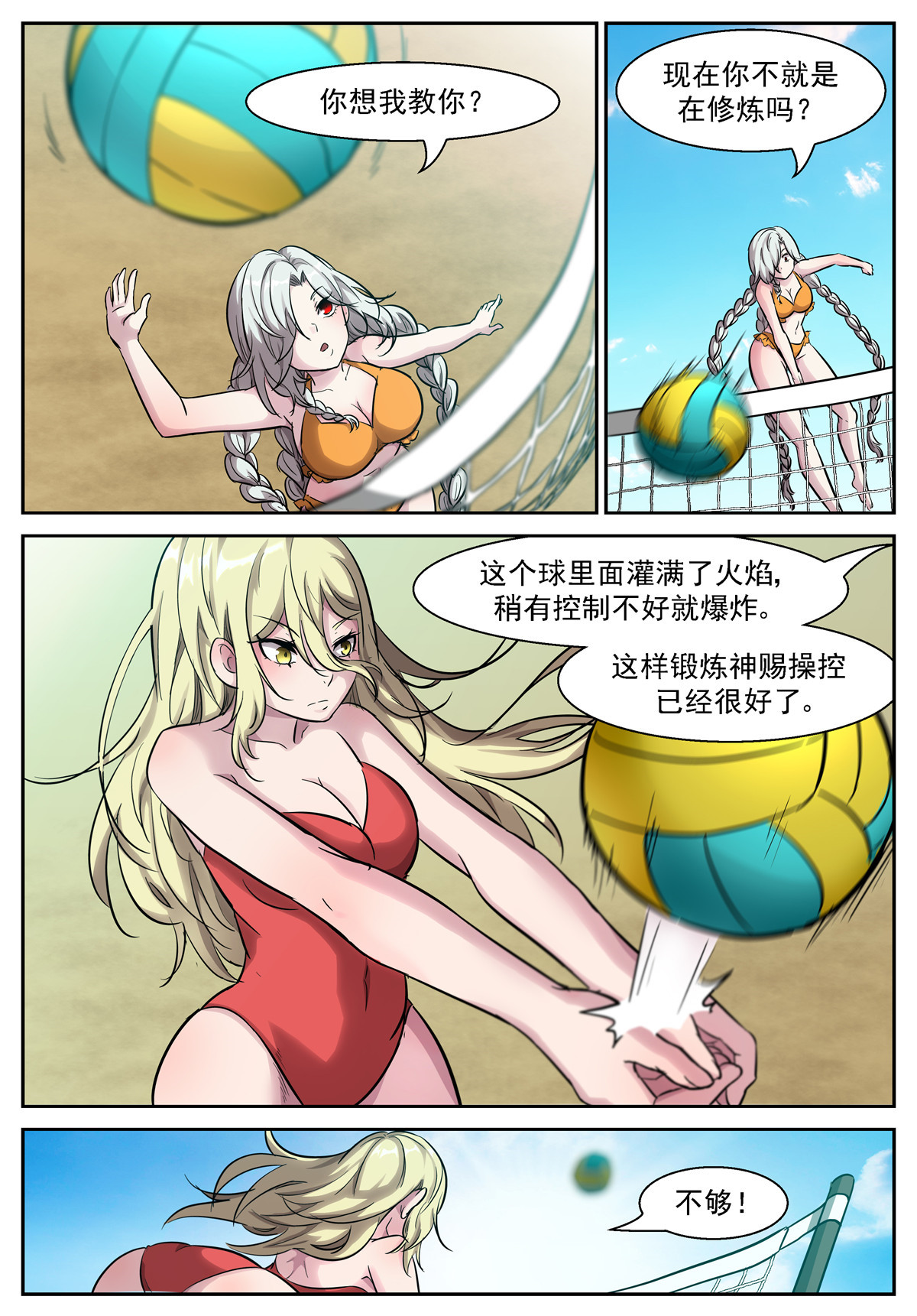 神俑降临461 461 屠钰老师教教我！