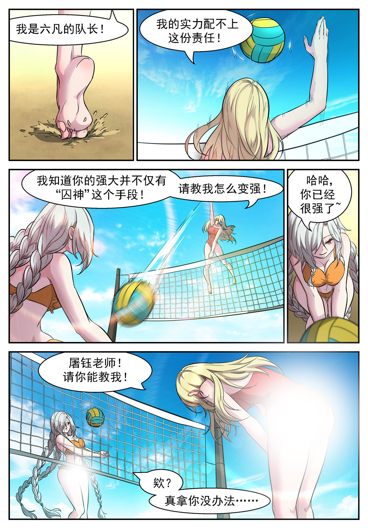 神俑降临461 461 屠钰老师教教我！