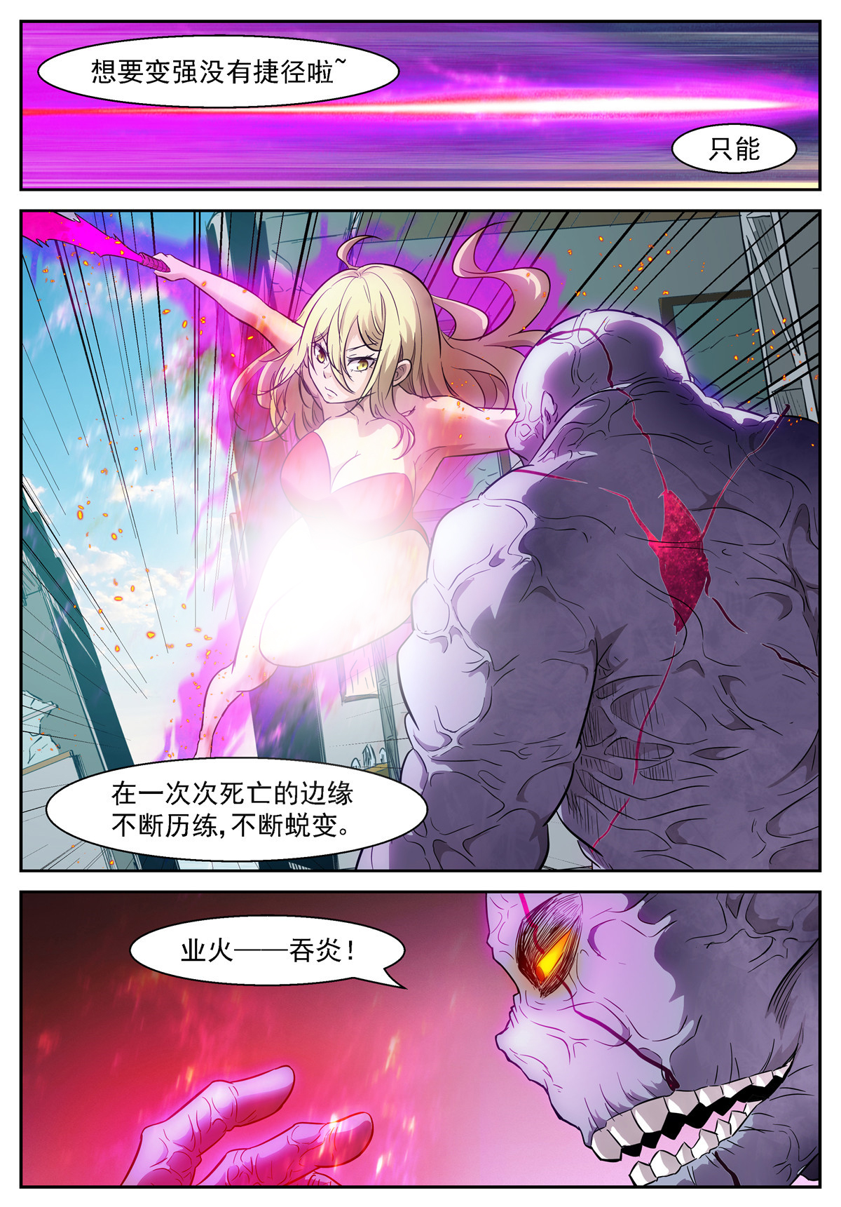神俑降临461 461 屠钰老师教教我！
