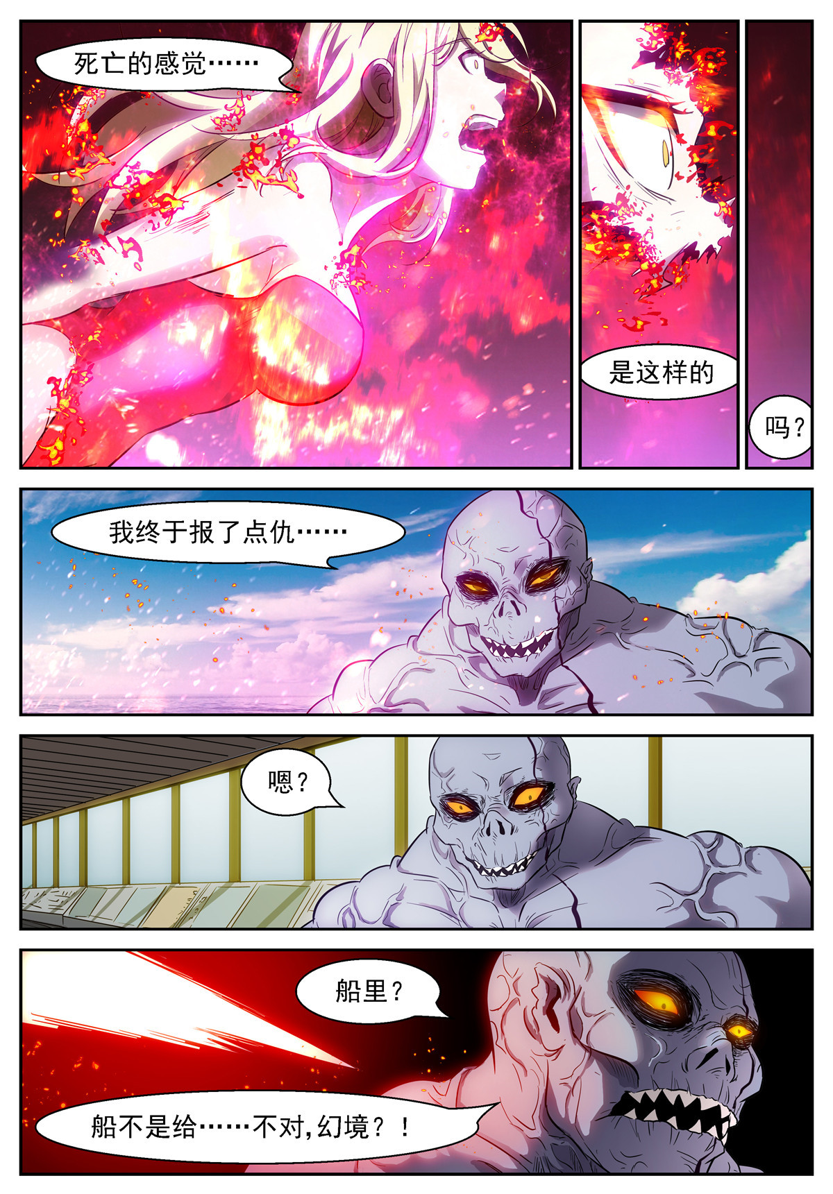 神俑降临461 461 屠钰老师教教我！